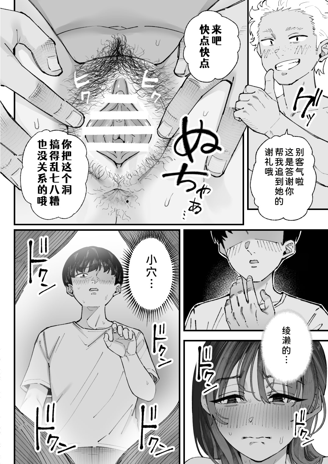 [日本漫画] [亀山コーラ] 僕とアイツとあの子と彼女。 单本,巨乳大奶,露出,大阴茎#[28P]-2