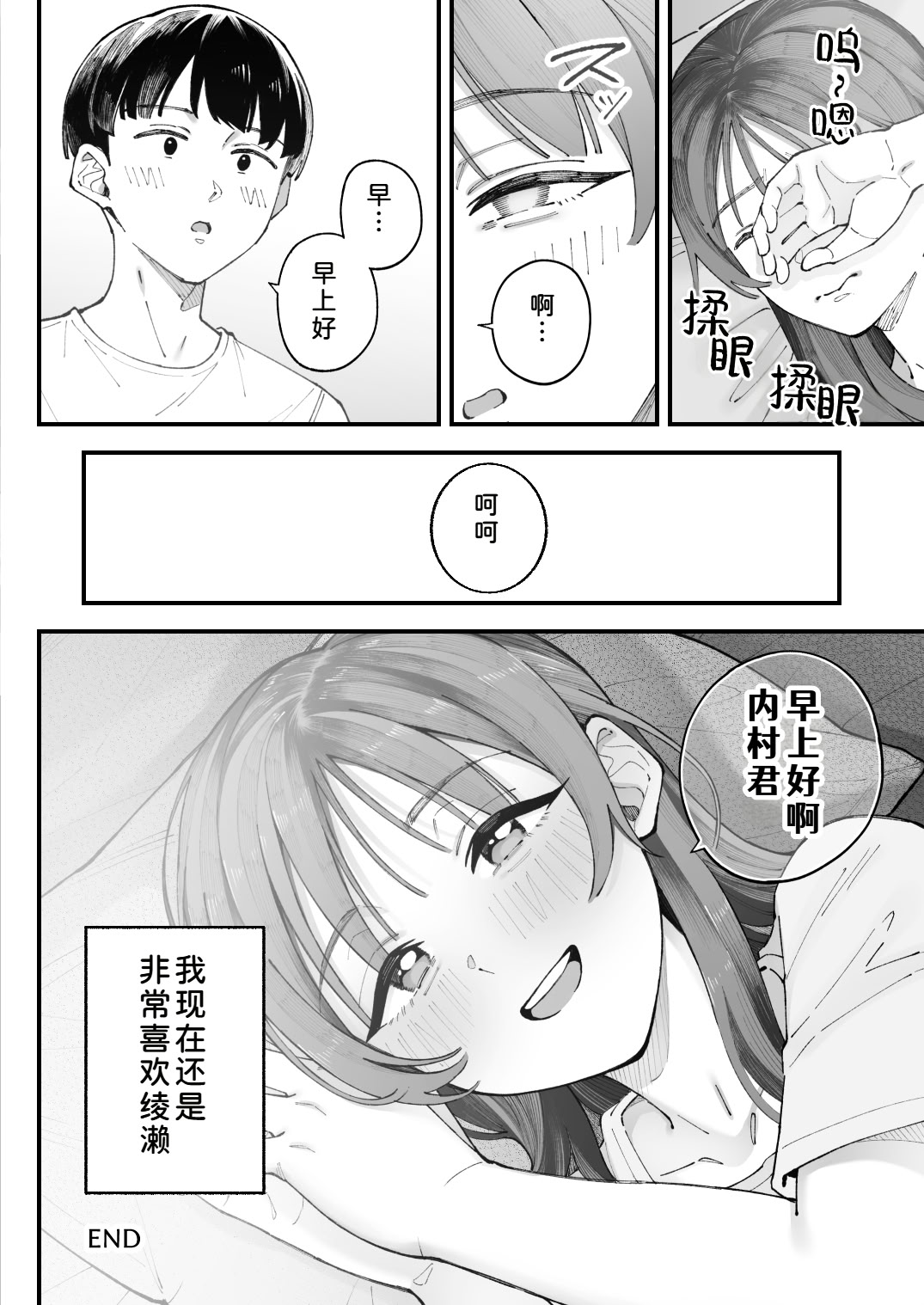 [日本漫画] [亀山コーラ] 僕とアイツとあの子と彼女。 单本,巨乳大奶,露出,大阴茎#[28P]-28