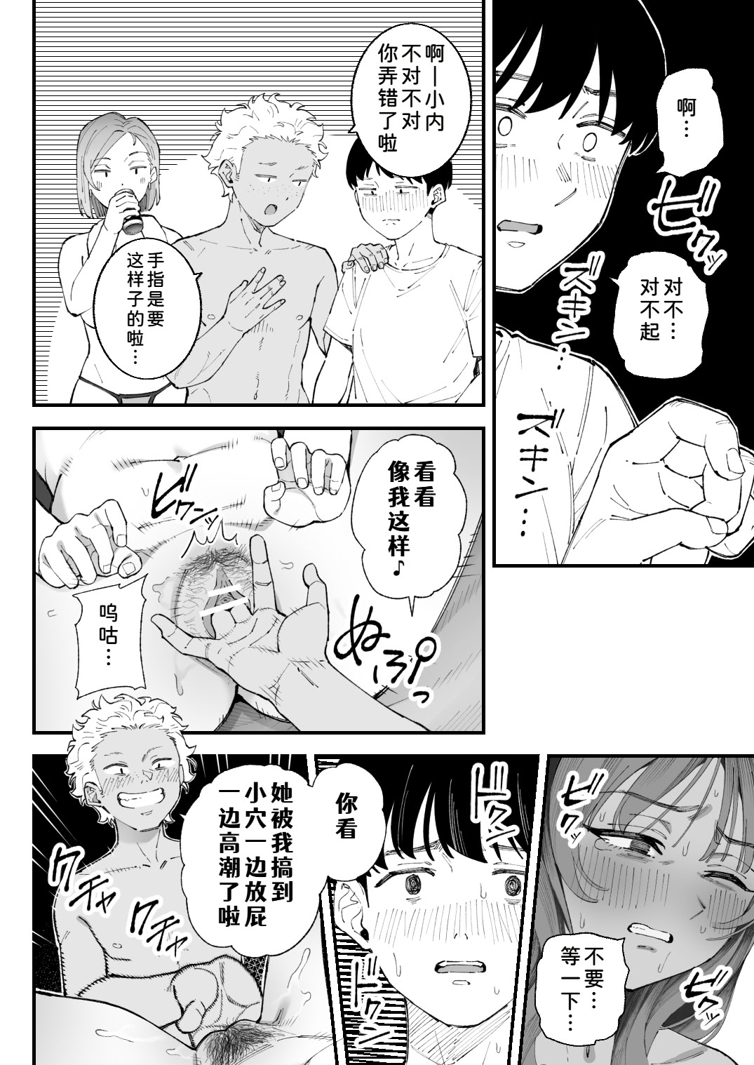 [日本漫画] [亀山コーラ] 僕とアイツとあの子と彼女。 单本,巨乳大奶,露出,大阴茎#[28P]-6