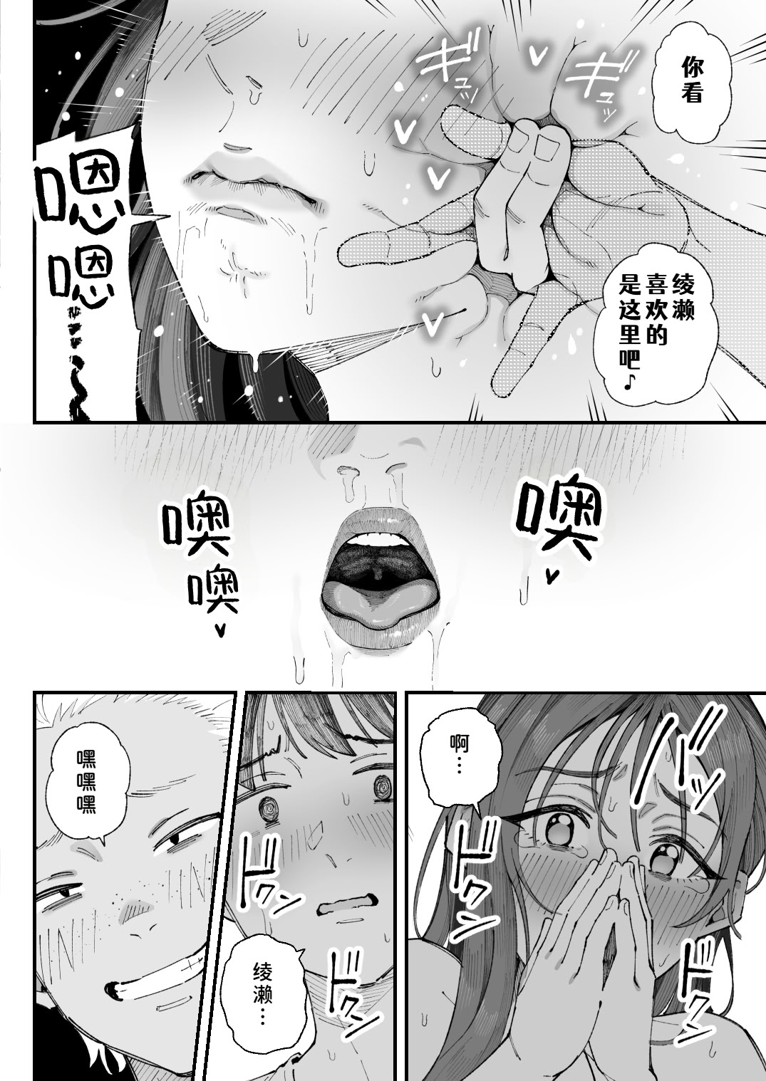 [日本漫画] [亀山コーラ] 僕とアイツとあの子と彼女。 单本,巨乳大奶,露出,大阴茎#[28P]-8