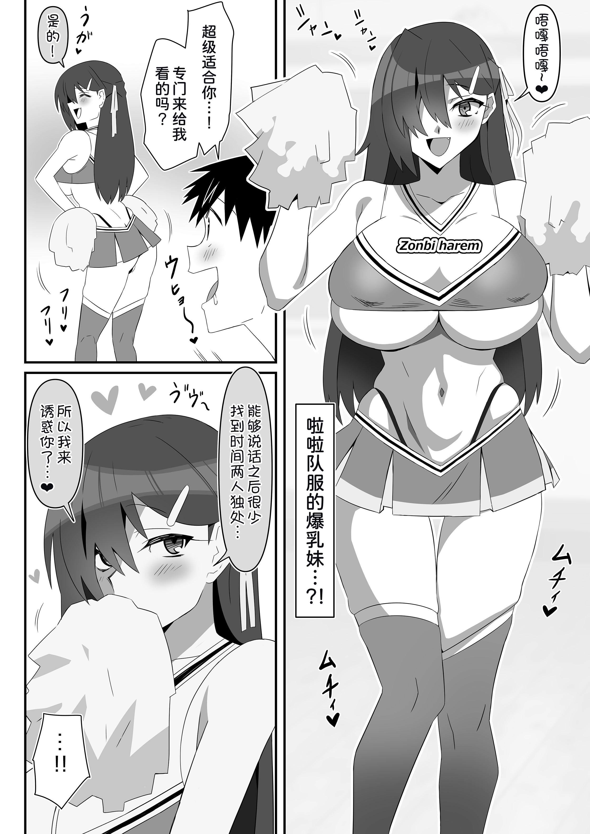 [日本漫画] [サークル影武者 (影武者)] ゾンビハーレムライフ～抗体持ちの俺と爆乳ゾンビ～ 12  单本,巨乳大奶,露出,大阴茎#[42P]-33
