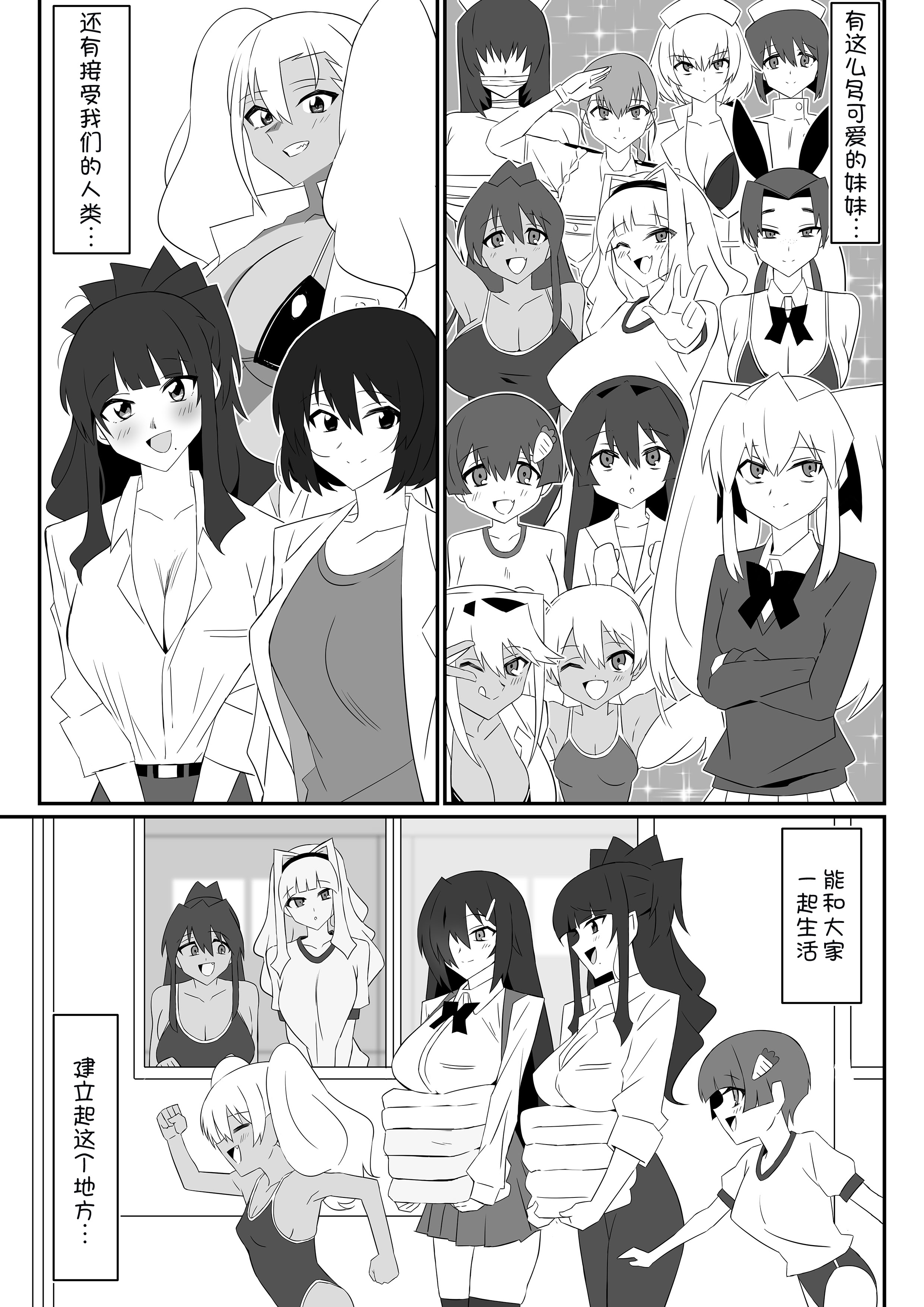[日本漫画] [サークル影武者 (影武者)] ゾンビハーレムライフ～抗体持ちの俺と爆乳ゾンビ～ 12  单本,巨乳大奶,露出,大阴茎#[42P]-38