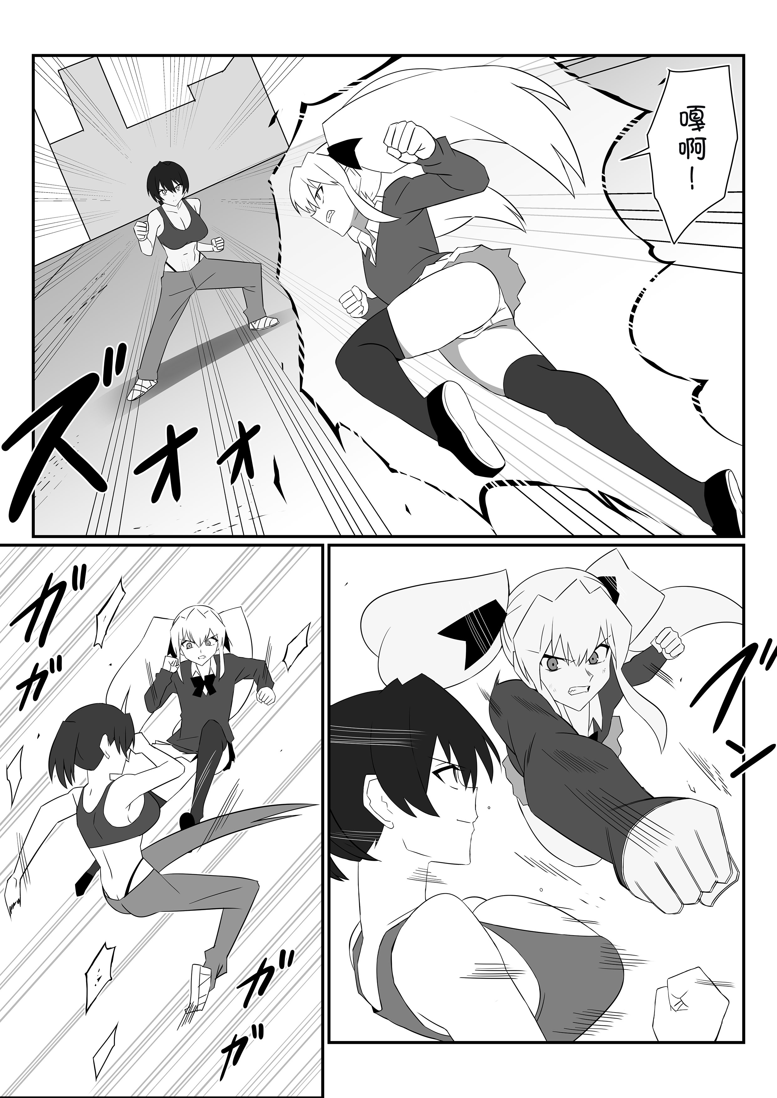 [日本漫画] [サークル影武者 (影武者)] ゾンビハーレムライフ～抗体持ちの俺と爆乳ゾンビ～ 12  单本,巨乳大奶,露出,大阴茎#[42P]-4