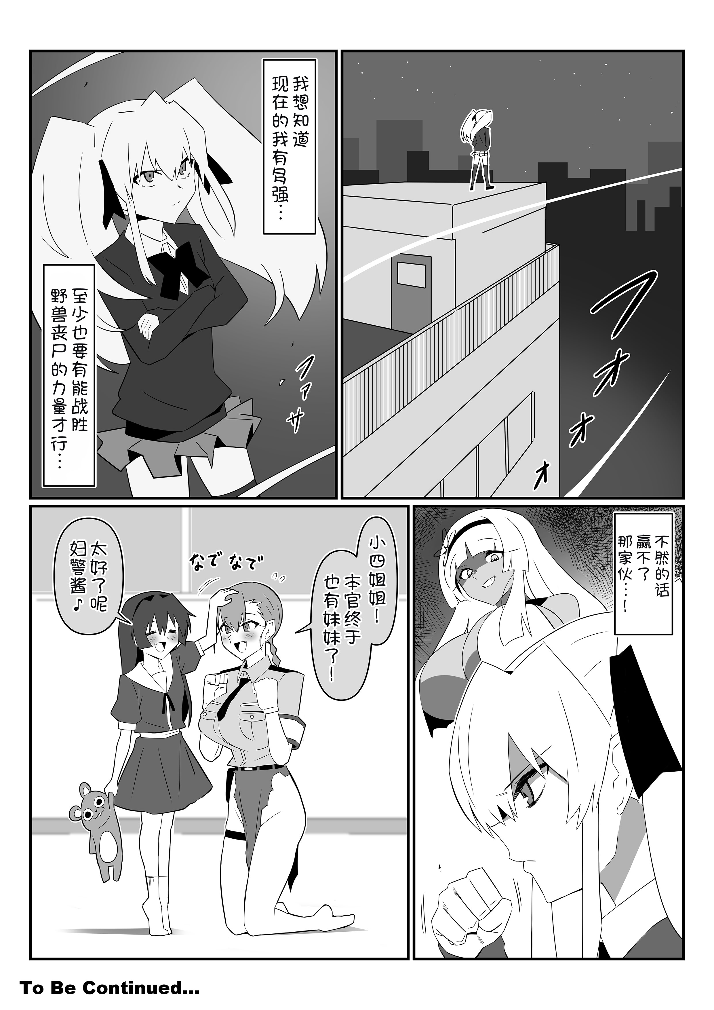 [日本漫画] [サークル影武者 (影武者)] ゾンビハーレムライフ～抗体持ちの俺と爆乳ゾンビ～ 12  单本,巨乳大奶,露出,大阴茎#[42P]-40