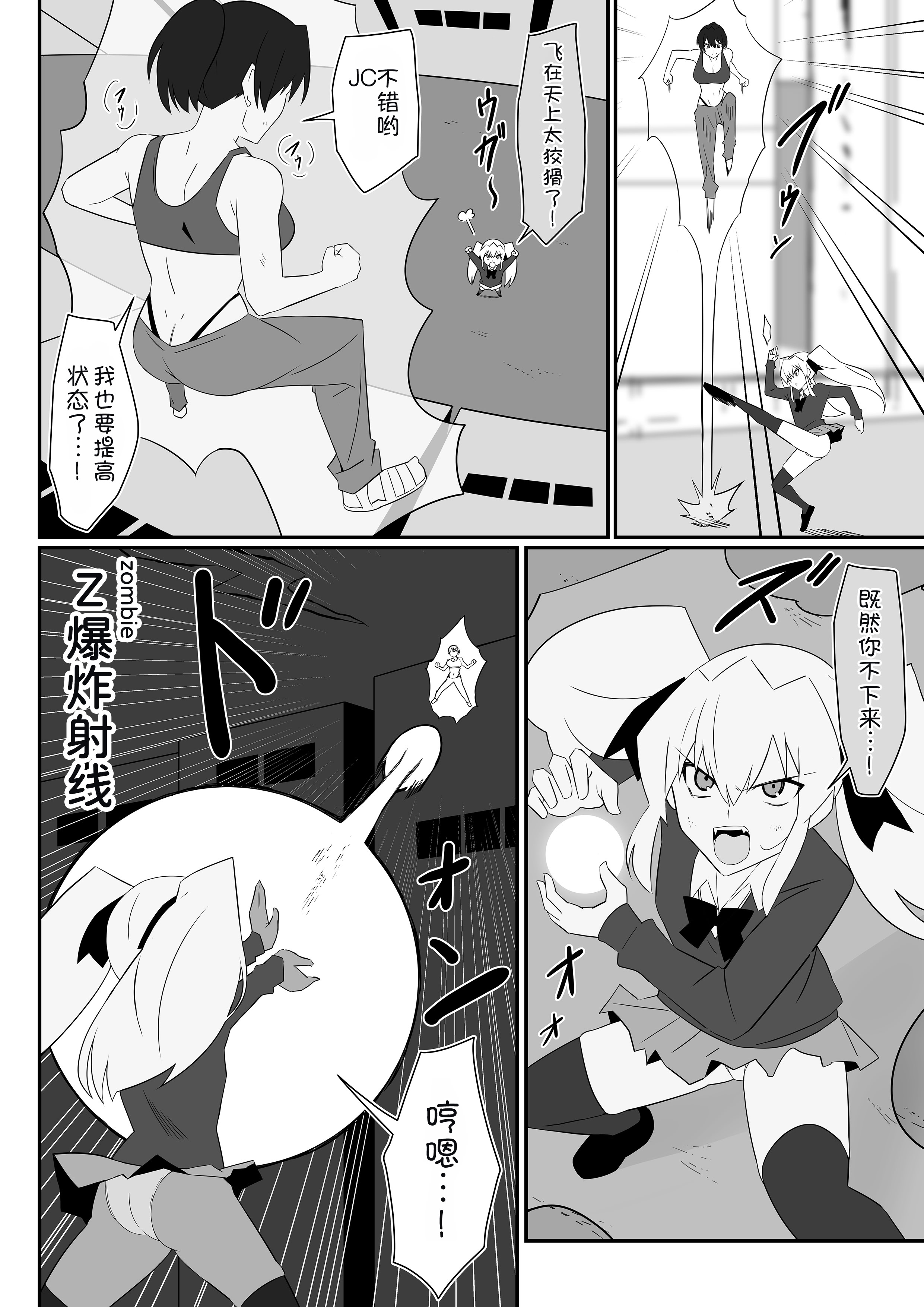 [日本漫画] [サークル影武者 (影武者)] ゾンビハーレムライフ～抗体持ちの俺と爆乳ゾンビ～ 12  单本,巨乳大奶,露出,大阴茎#[42P]-5