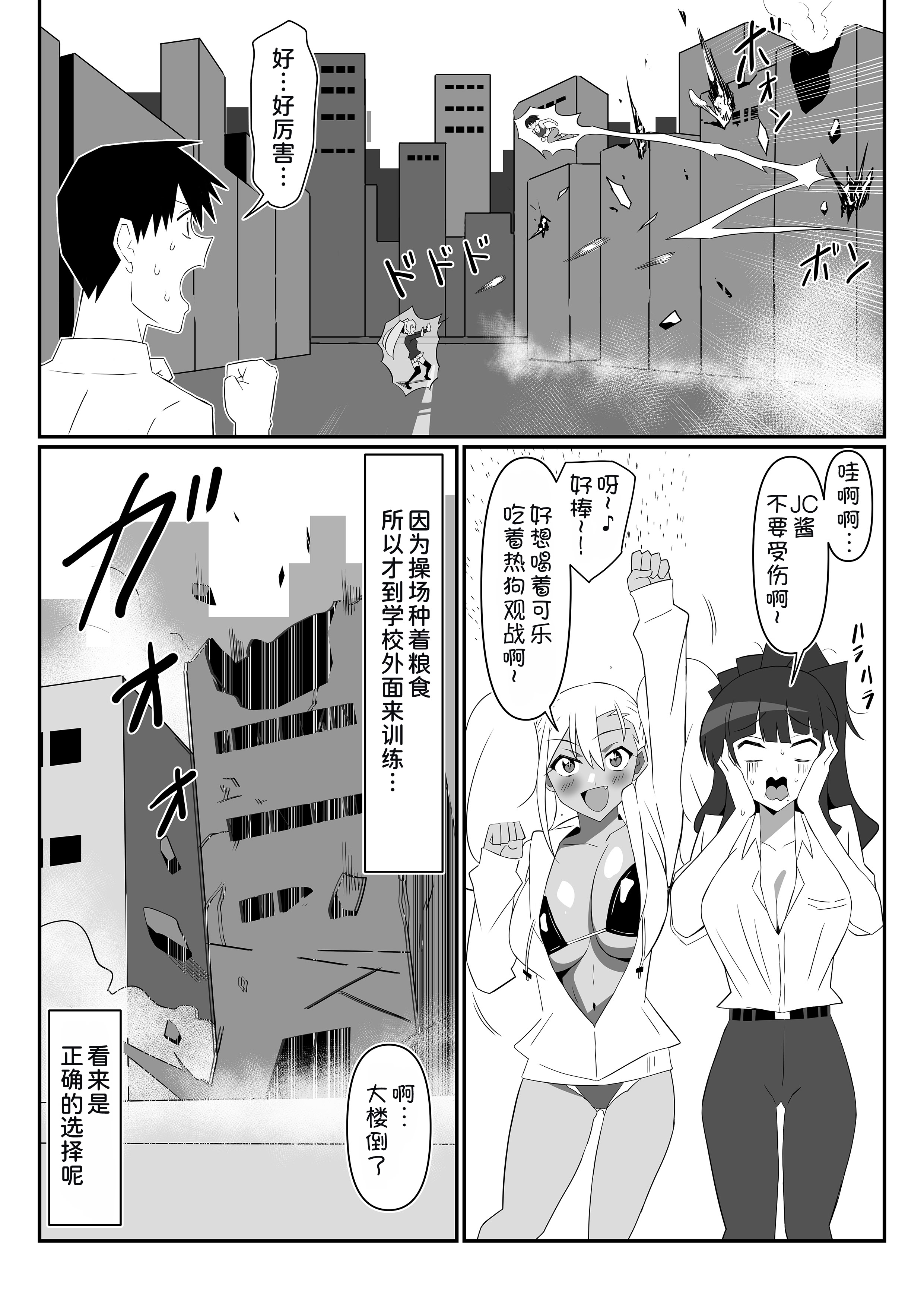 [日本漫画] [サークル影武者 (影武者)] ゾンビハーレムライフ～抗体持ちの俺と爆乳ゾンビ～ 12  单本,巨乳大奶,露出,大阴茎#[42P]-8