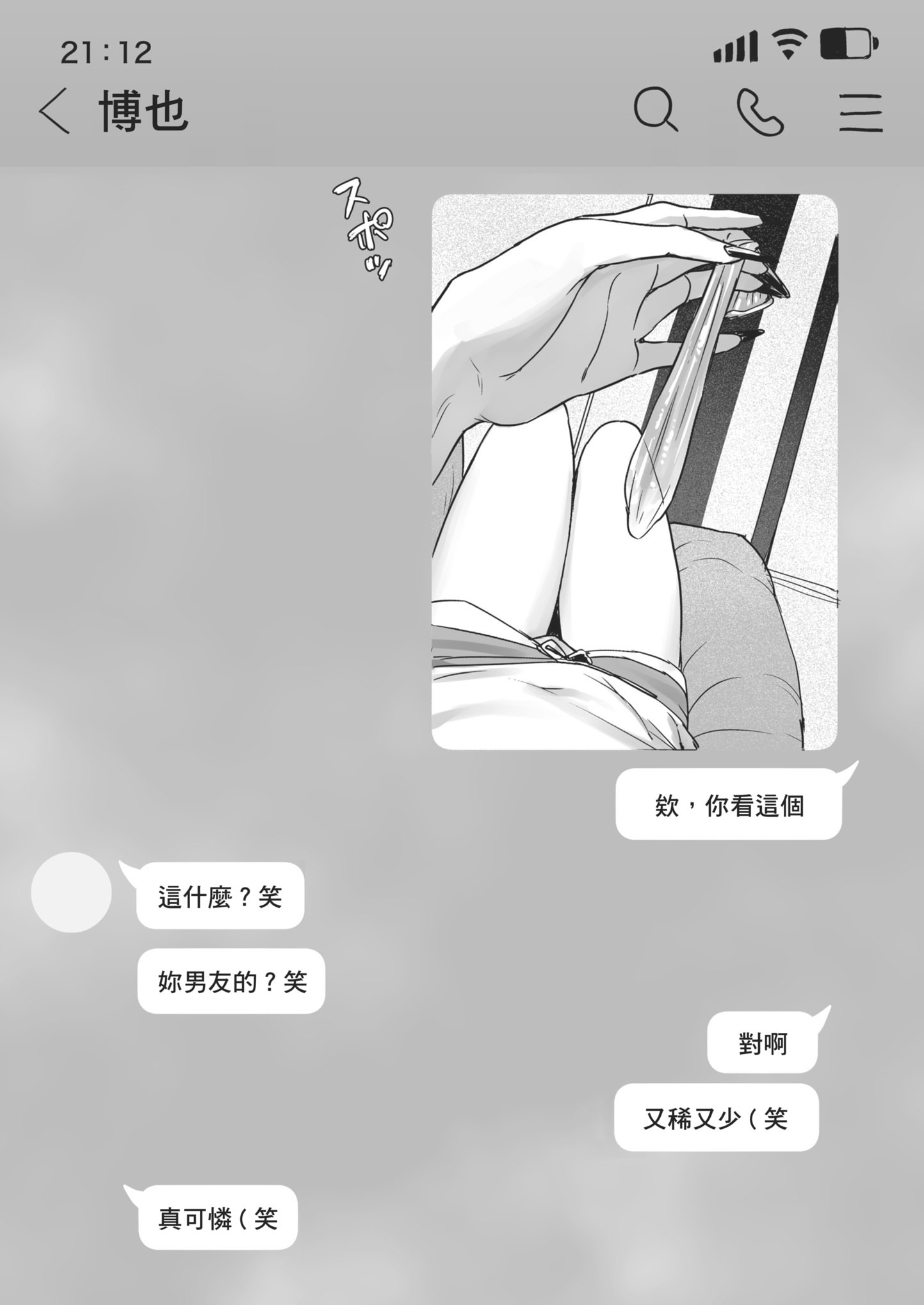 [日本漫画] [三崎 (えこひいき)] 僕の彼女は、僕とはセックスしたくない｜我的女友不想和我做愛 单本,巨乳大奶,露出,大阴茎,内衣#[35P]-18