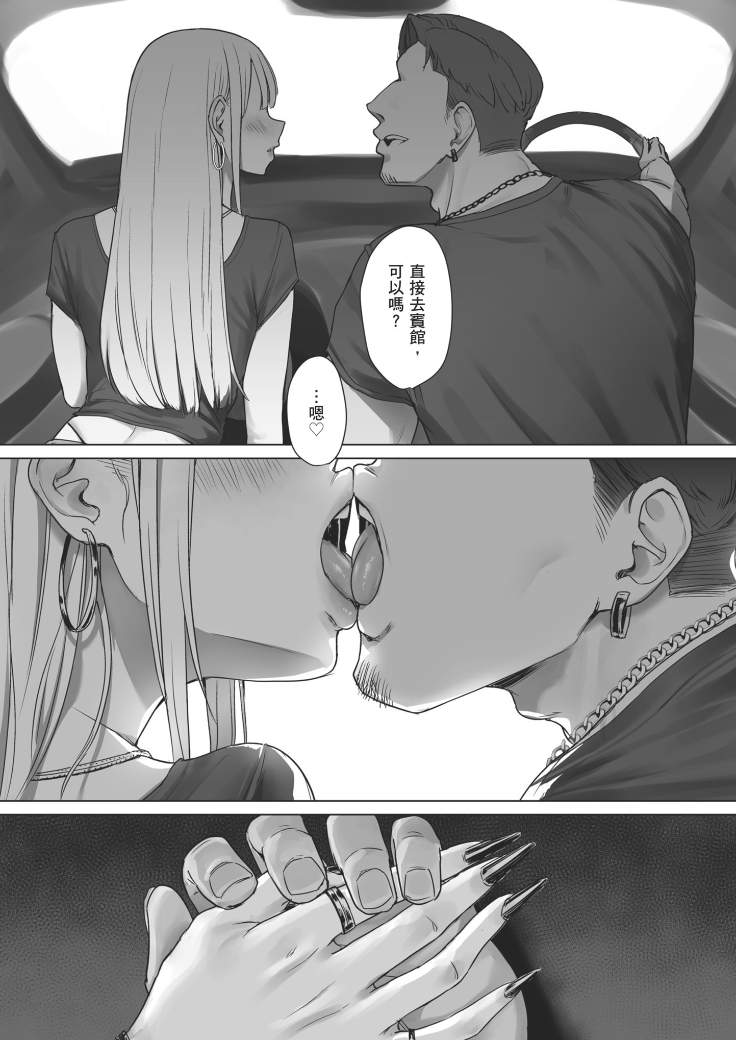 [日本漫画] [三崎 (えこひいき)] 僕の彼女は、僕とはセックスしたくない｜我的女友不想和我做愛 单本,巨乳大奶,露出,大阴茎,内衣#[35P]-23