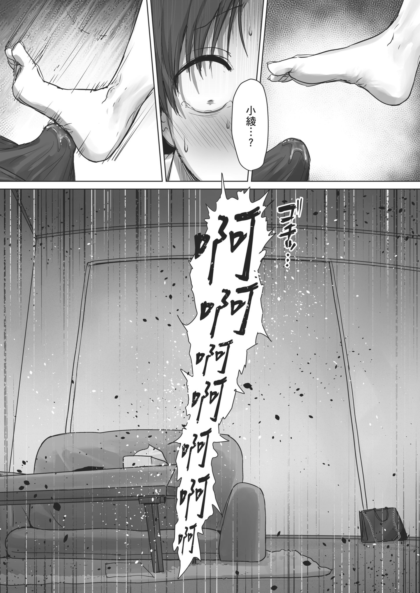 [日本漫画] [三崎 (えこひいき)] 僕の彼女は、僕とはセックスしたくない｜我的女友不想和我做愛 单本,巨乳大奶,露出,大阴茎,内衣#[44P]-43