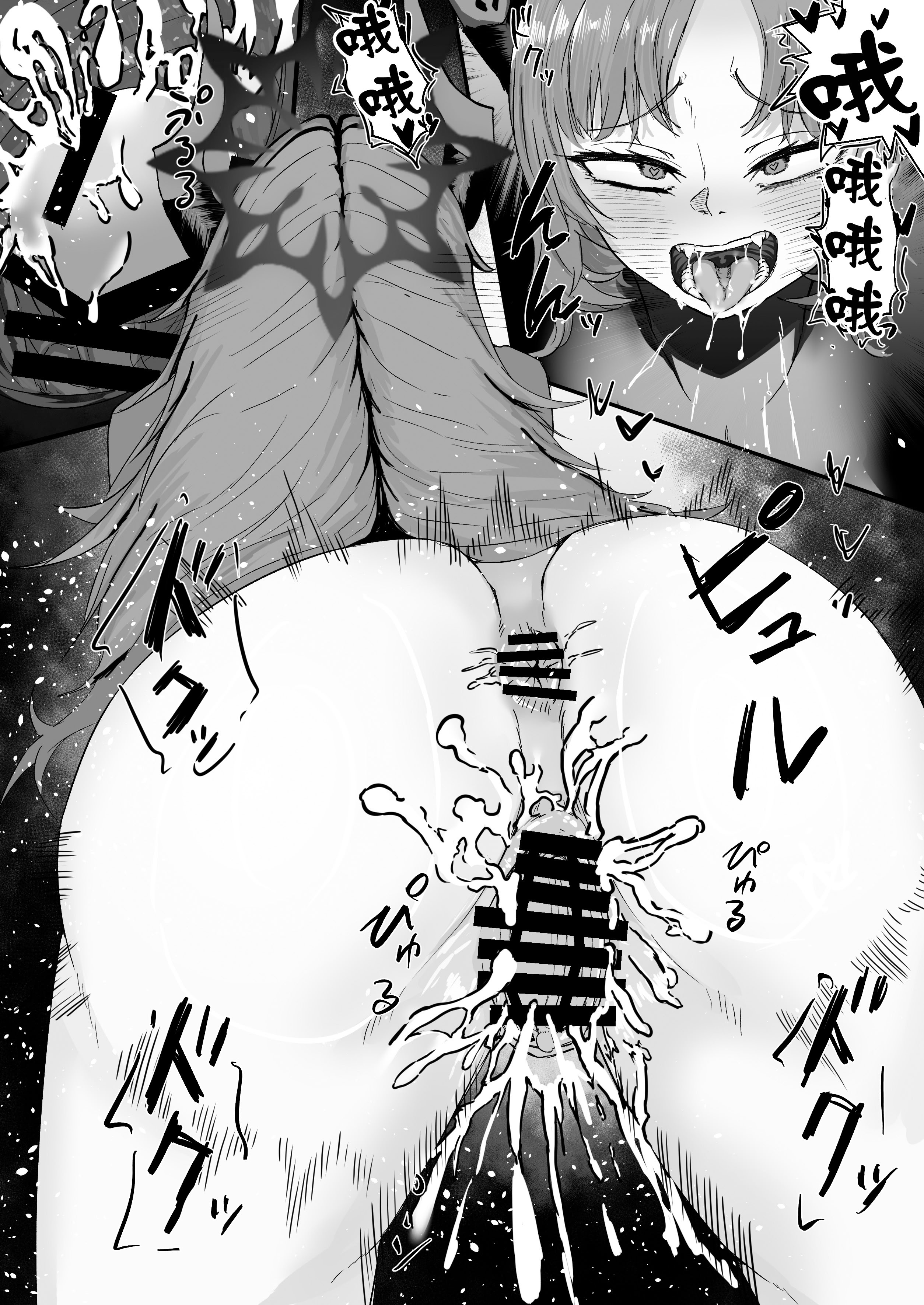 [日本漫画] [肉肉教団 (にくどうふ)] 催眠無想で繁殖中 (ブルーアーカイブ) 单本,巨乳大奶,露出,大阴茎#[27P]-14