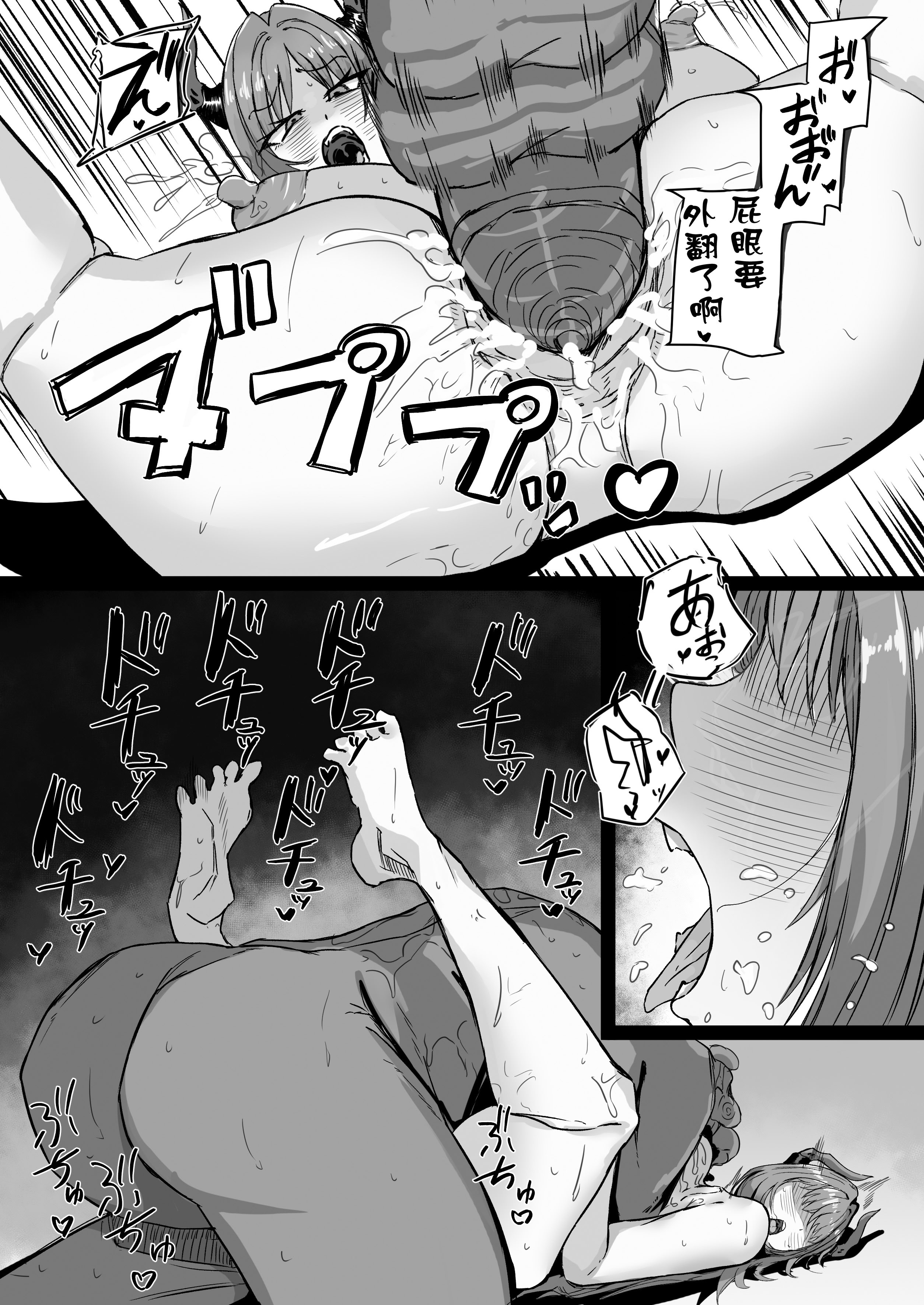 [日本漫画] [肉肉教団 (にくどうふ)] 催眠無想で繁殖中 (ブルーアーカイブ) 单本,巨乳大奶,露出,大阴茎#[27P]-20