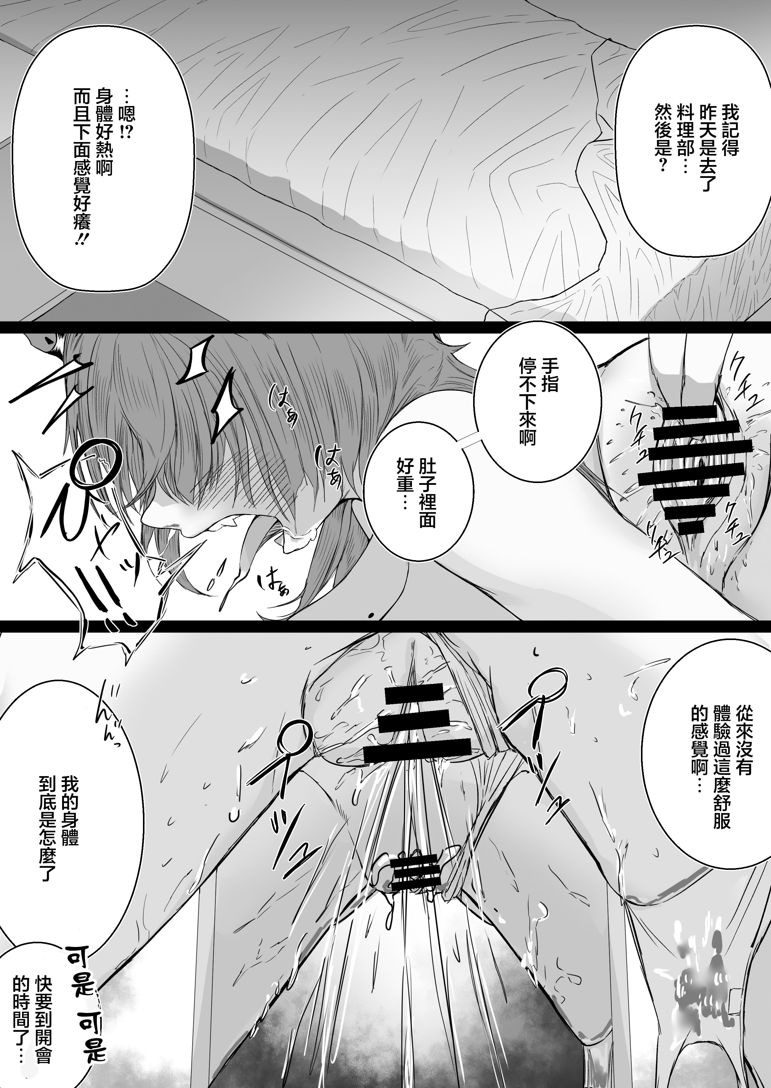[日本漫画] [肉肉教団 (にくどうふ)] 催眠無想で繁殖中 (ブルーアーカイブ) 单本,巨乳大奶,露出,大阴茎#[27P]-24