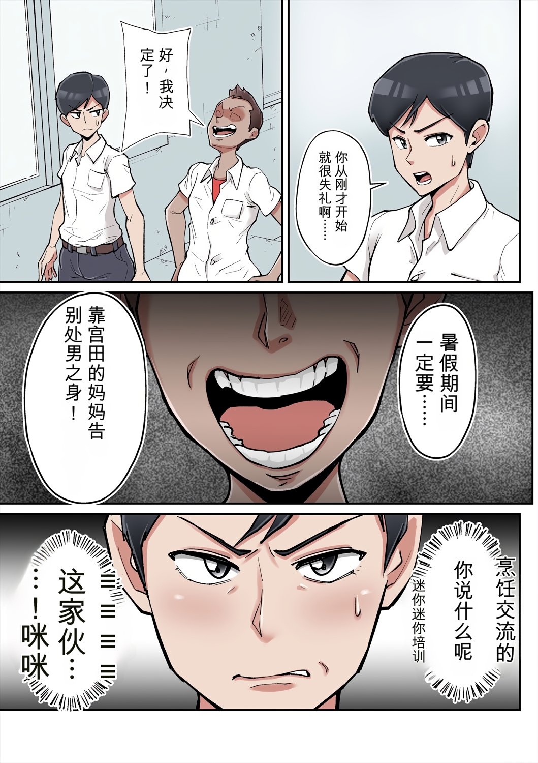 [日本漫画] [ そーぼーきん (のびしろ)] 俺も宮田のお母さん好きだったのに！ 单本,高潮潮吹,熟女人妻,巨乳大奶#[37P]-6