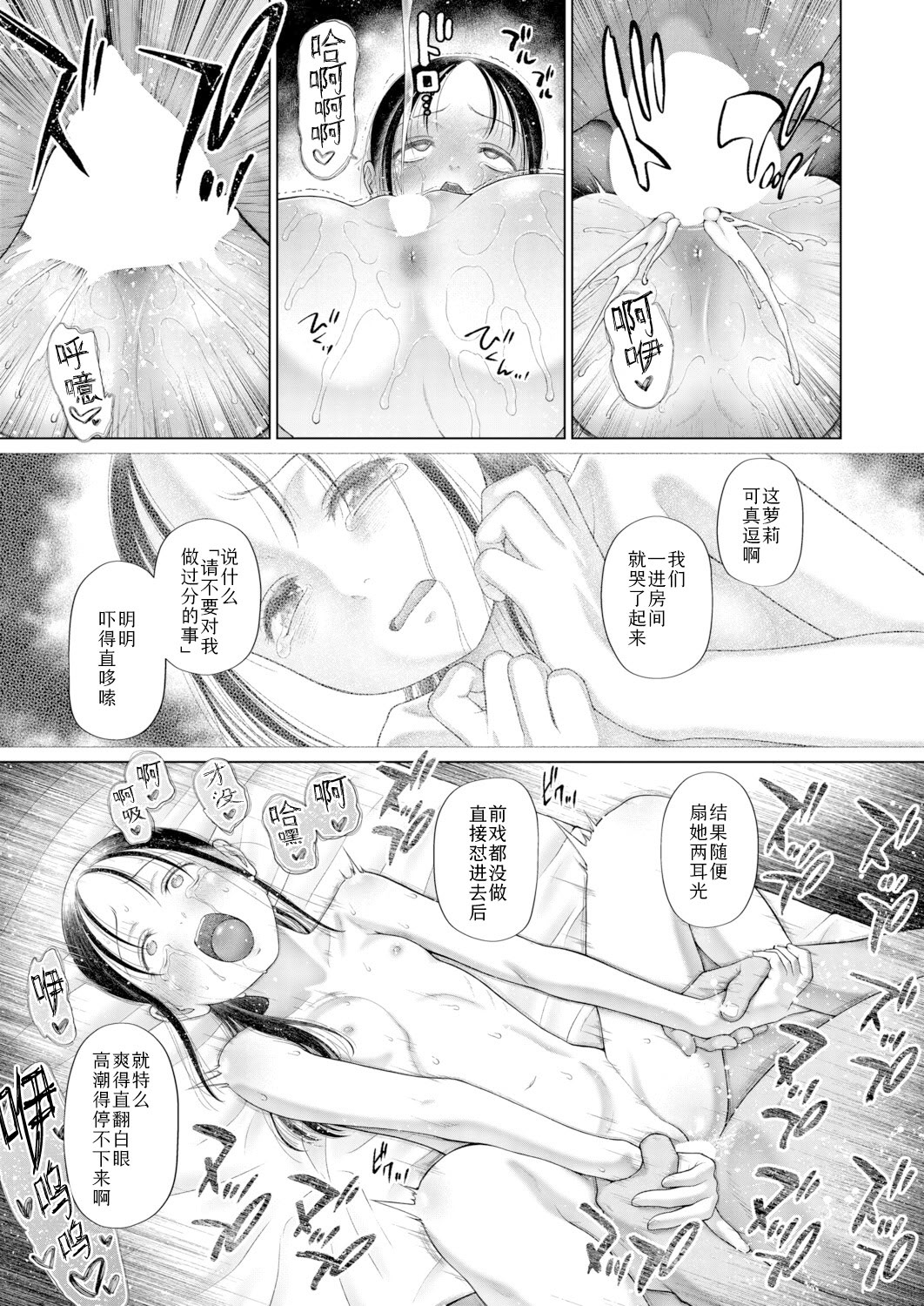 [日本漫画] [干支門三十四] 忘れられた箱庭の少女〈少女しか妊娠できない世界・番外編〉(COMIC 夢幻転生 2026年3月号)  单本,高潮潮吹,调教,巨乳大奶,单女,单男#[45P]-27