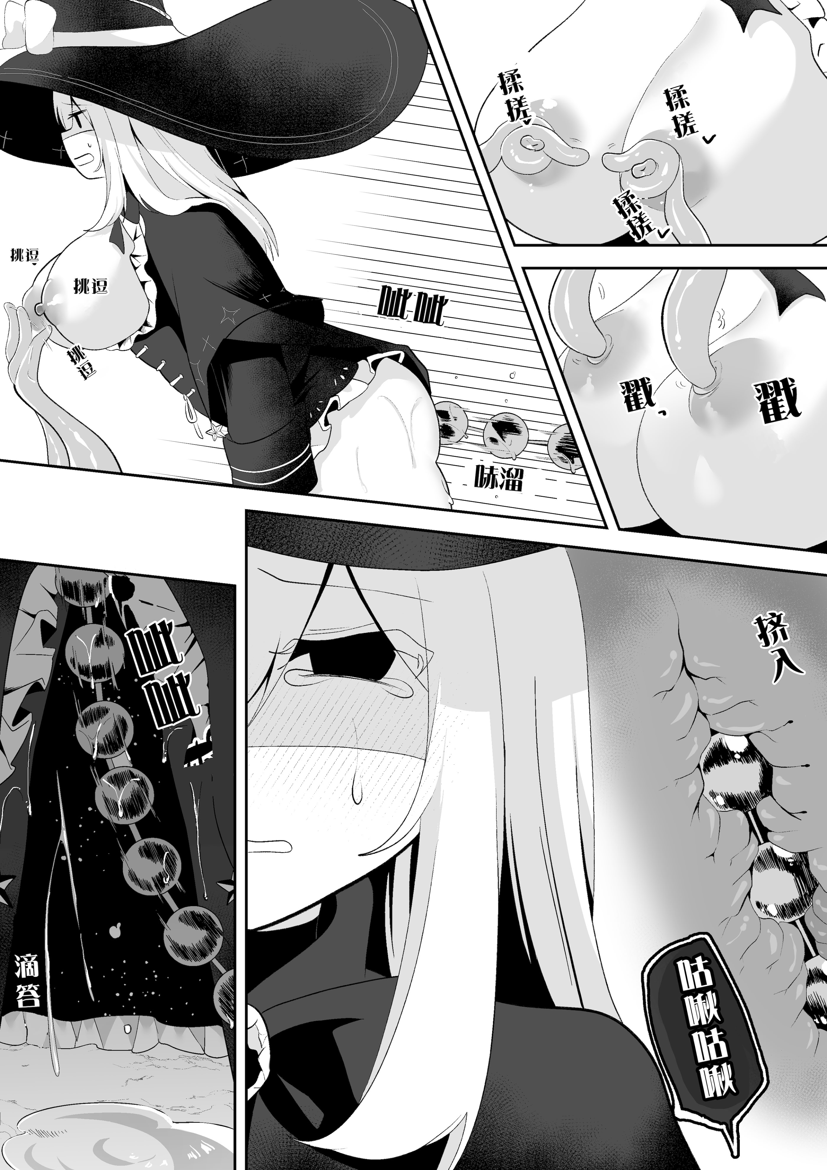[日本漫画] [ウメ畑 (秋梨こよみ)] ETD～時間停止罠に気付かないまま一秒だって我慢できずに連続絶頂してしまう女魔導師～ 单本,高潮潮吹,调教,巨乳大奶,内射中出#[30P]-14