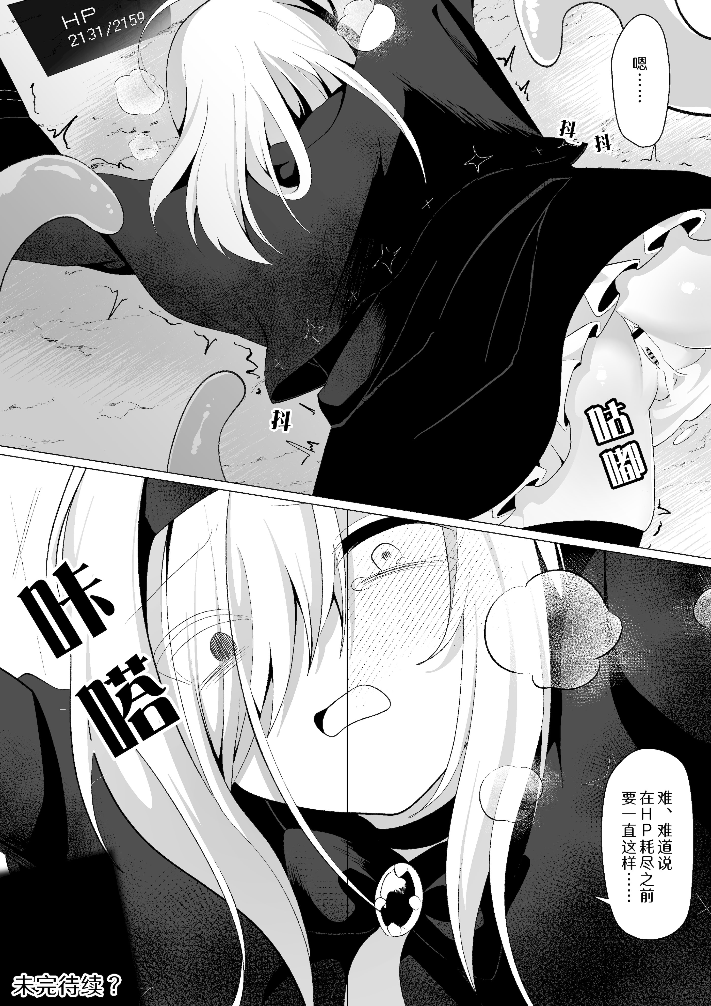 [日本漫画] [ウメ畑 (秋梨こよみ)] ETD～時間停止罠に気付かないまま一秒だって我慢できずに連続絶頂してしまう女魔導師～ 单本,高潮潮吹,调教,巨乳大奶,内射中出#[30P]-27