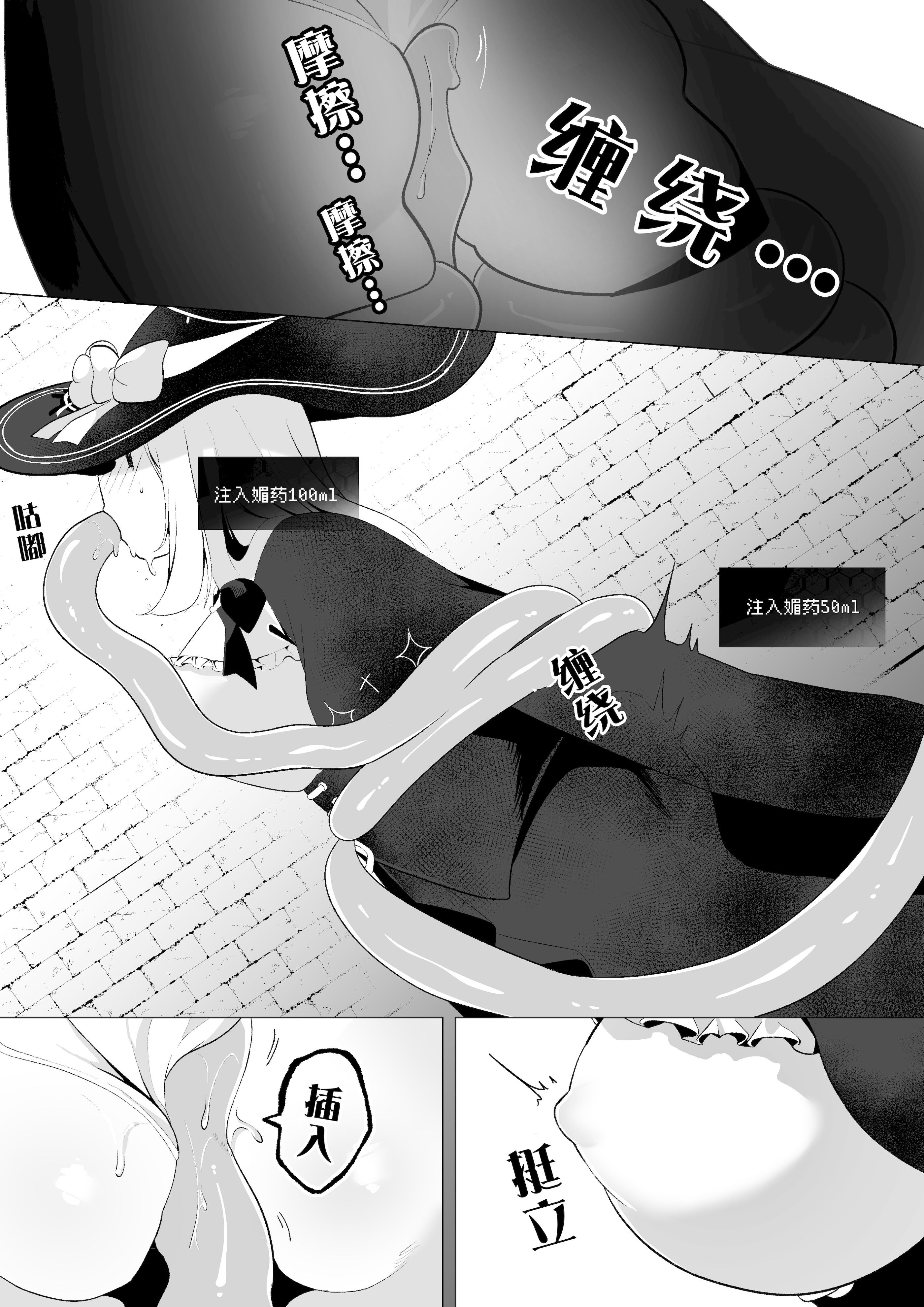 [日本漫画] [ウメ畑 (秋梨こよみ)] ETD～時間停止罠に気付かないまま一秒だって我慢できずに連続絶頂してしまう女魔導師～ 单本,高潮潮吹,调教,巨乳大奶,内射中出#[30P]-9