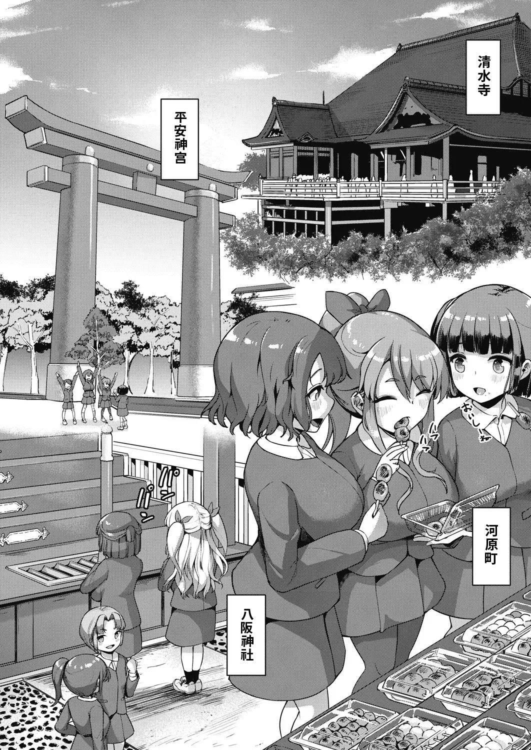 [日本漫画] [しょうさん坊主] じぇいえす学援 新学期～修学旅行編①～ (COMIC AUN 2024-12)（ai渣翻） 单本,高潮潮吹,调教,巨乳大奶,单女,单男#[36P]-5
