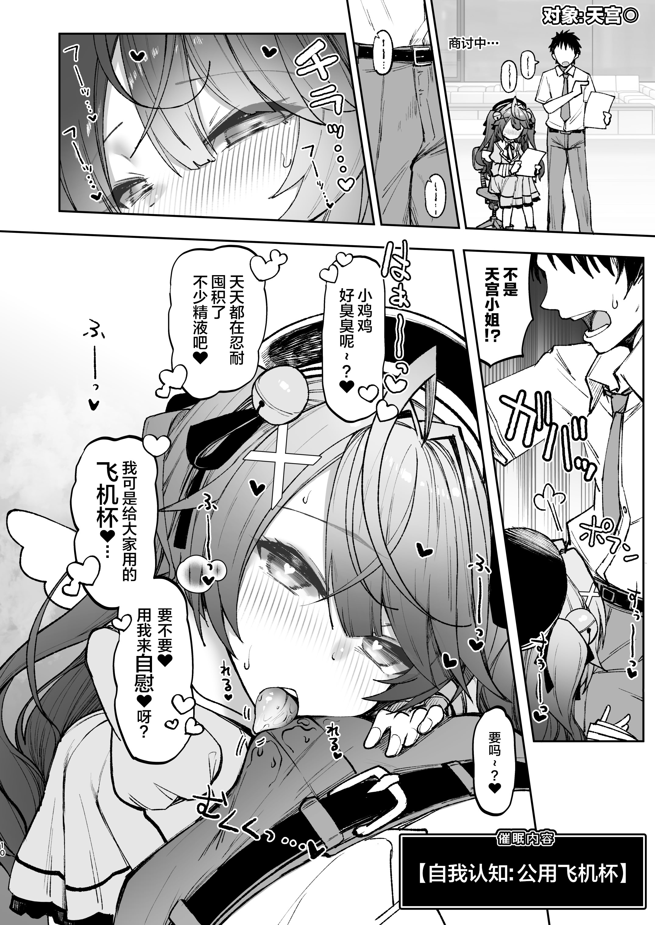 [日本漫画] [30分5000円ポッキリ (鏡植草)] ニジサイミン2 (にじさんじ) [中国翻訳] [DL版] 单本,高潮潮吹,调教,单女,单男,内射中出#[19P]-9