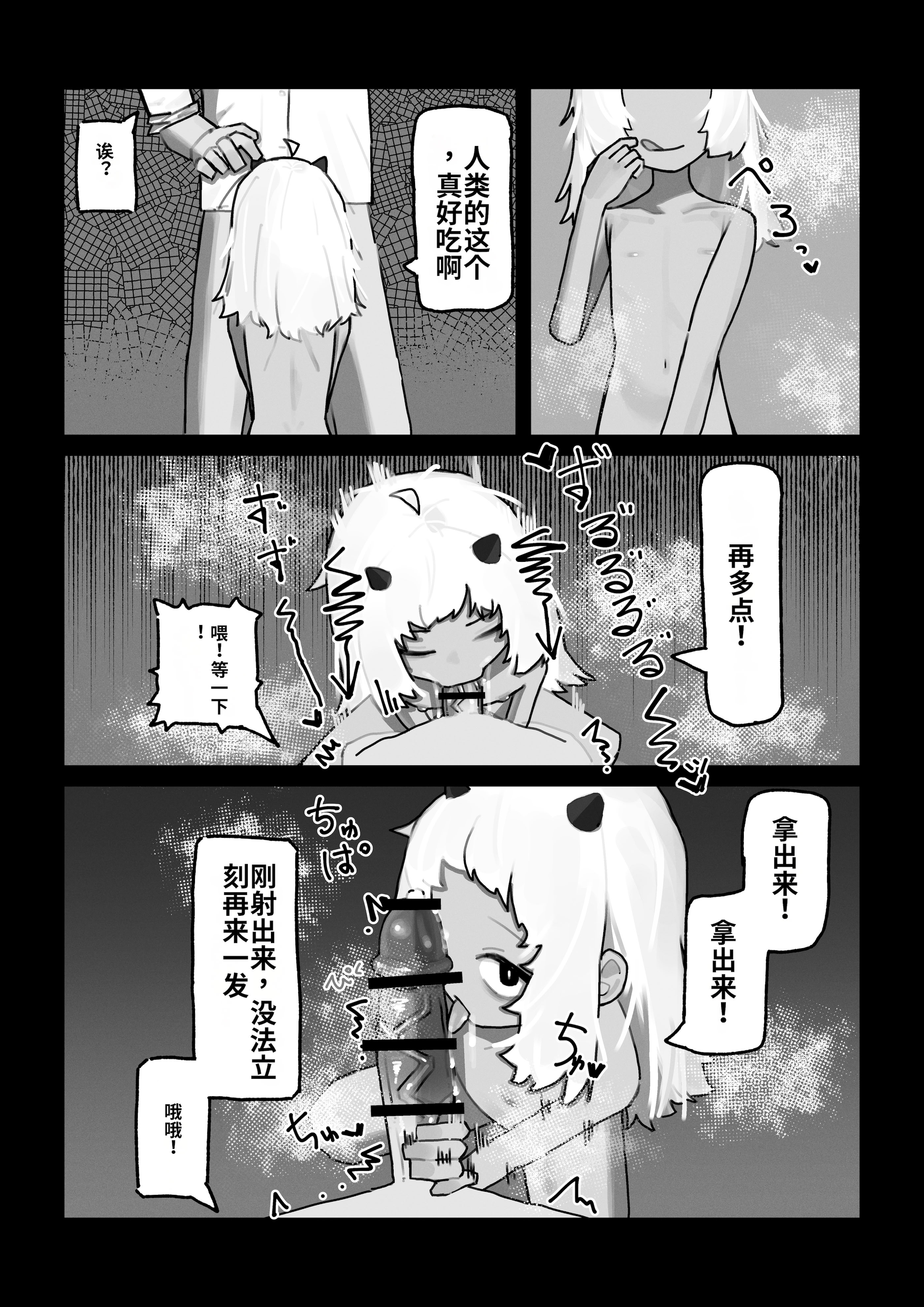 [日本漫画] [.exe] 妖の餓鬼 [中国翻訳] 单本,萝莉,单女,单男#[27P]-12