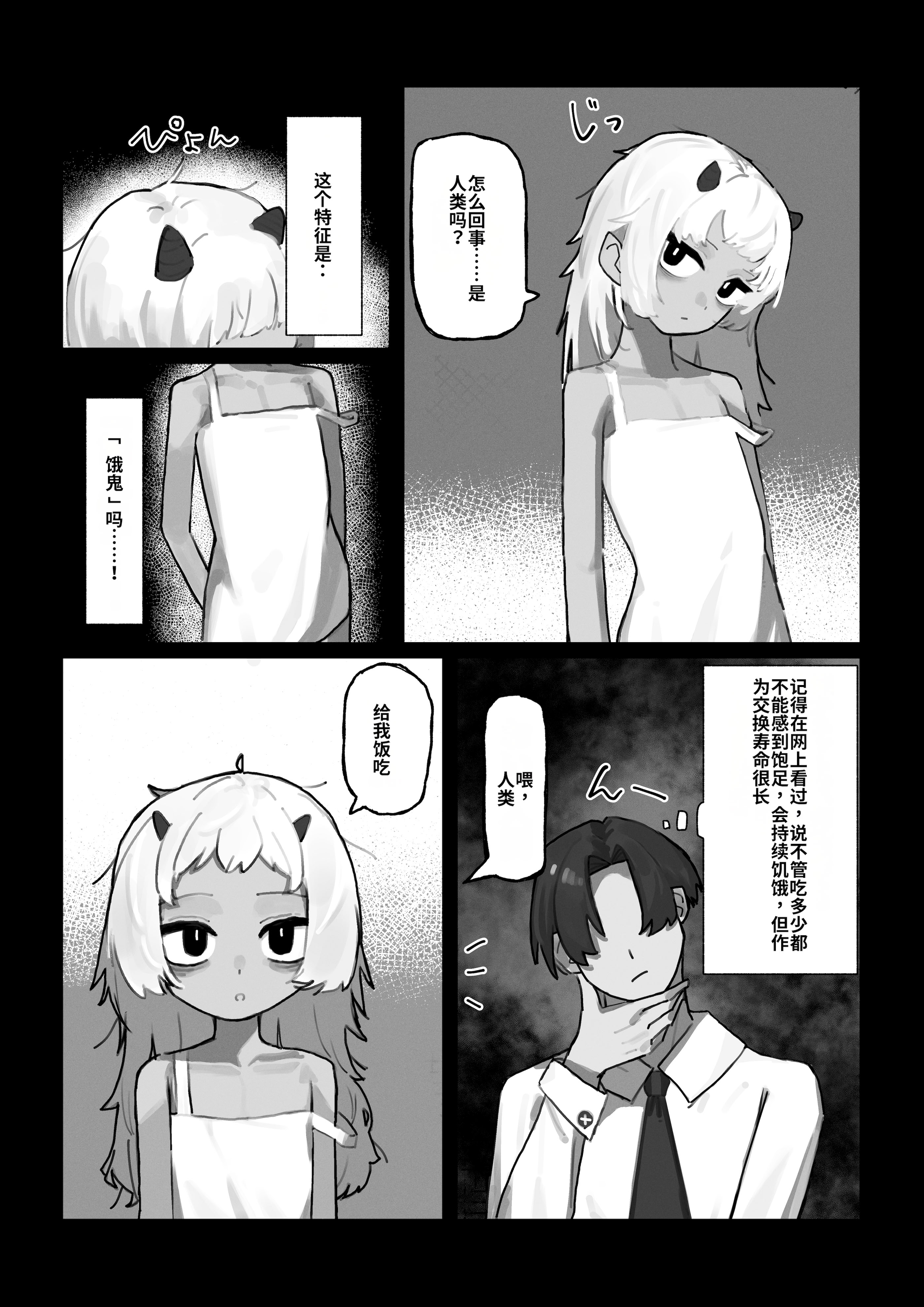 [日本漫画] [.exe] 妖の餓鬼 [中国翻訳] 单本,萝莉,单女,单男#[27P]-3