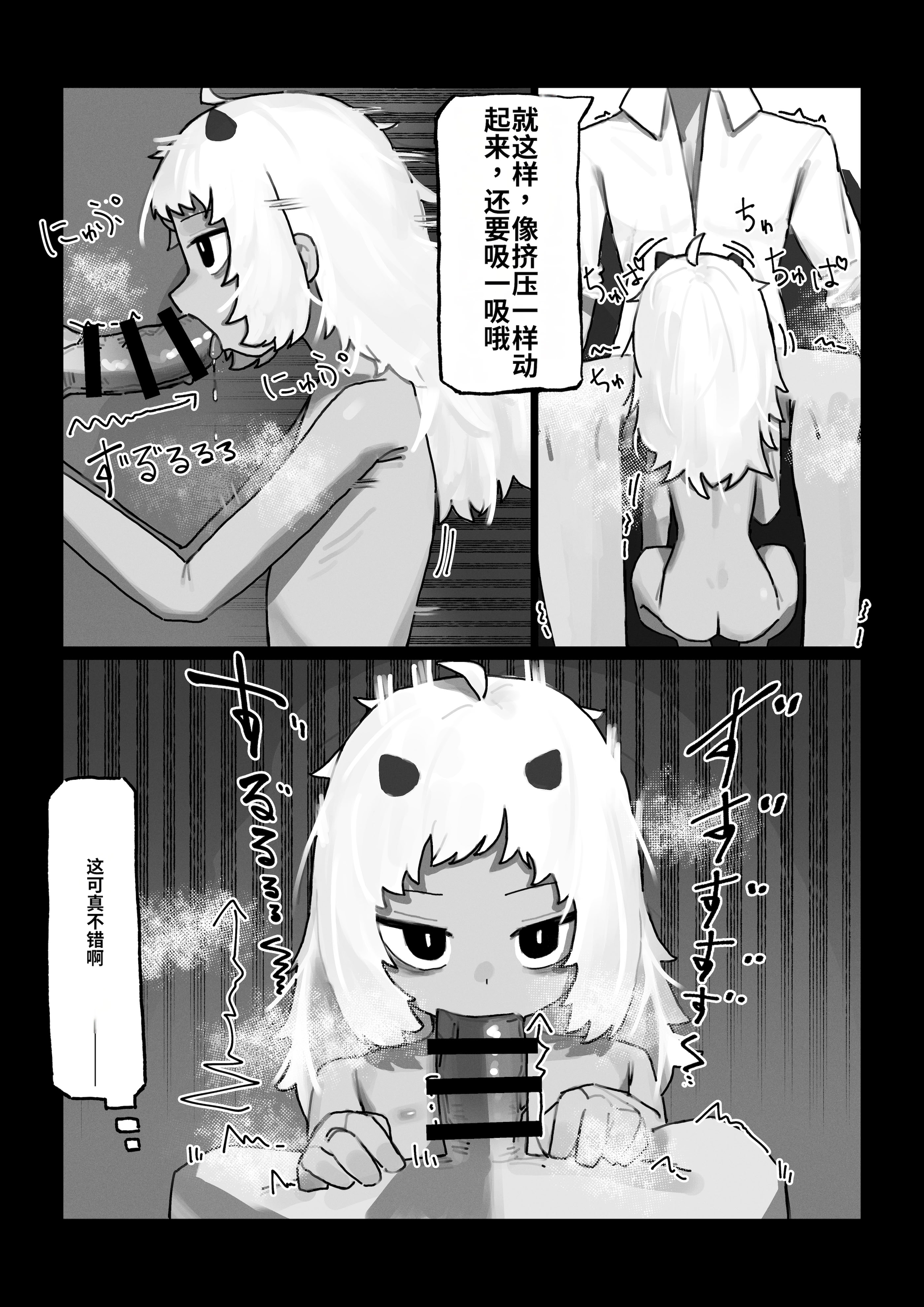[日本漫画] [.exe] 妖の餓鬼 [中国翻訳] 单本,萝莉,单女,单男#[27P]-9