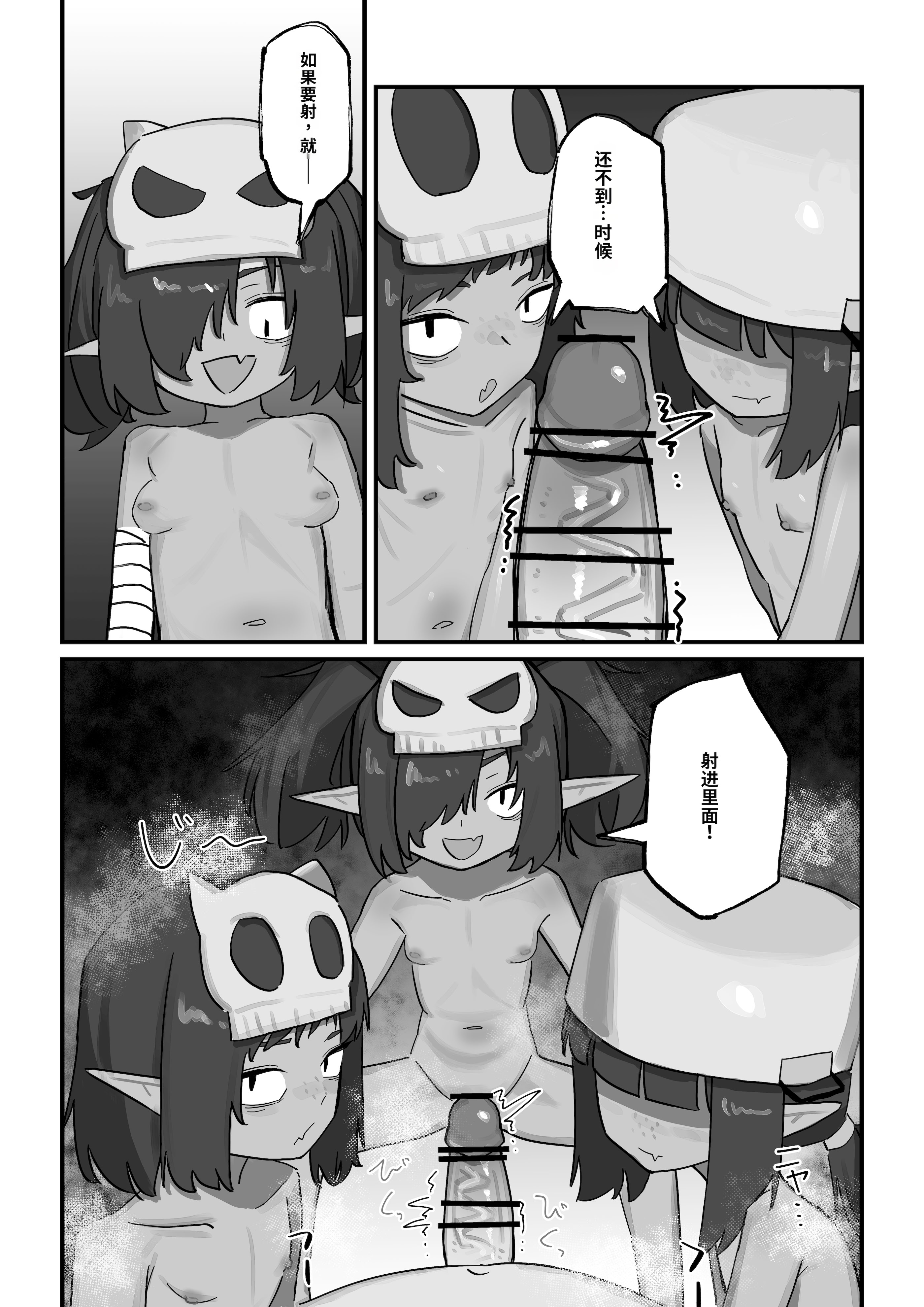 [日本漫画] [.exe] メスゴブリンvs低Lv雑魚おっさん冒険者 [中国翻訳] 单本,萝莉,调教#[32P]-13