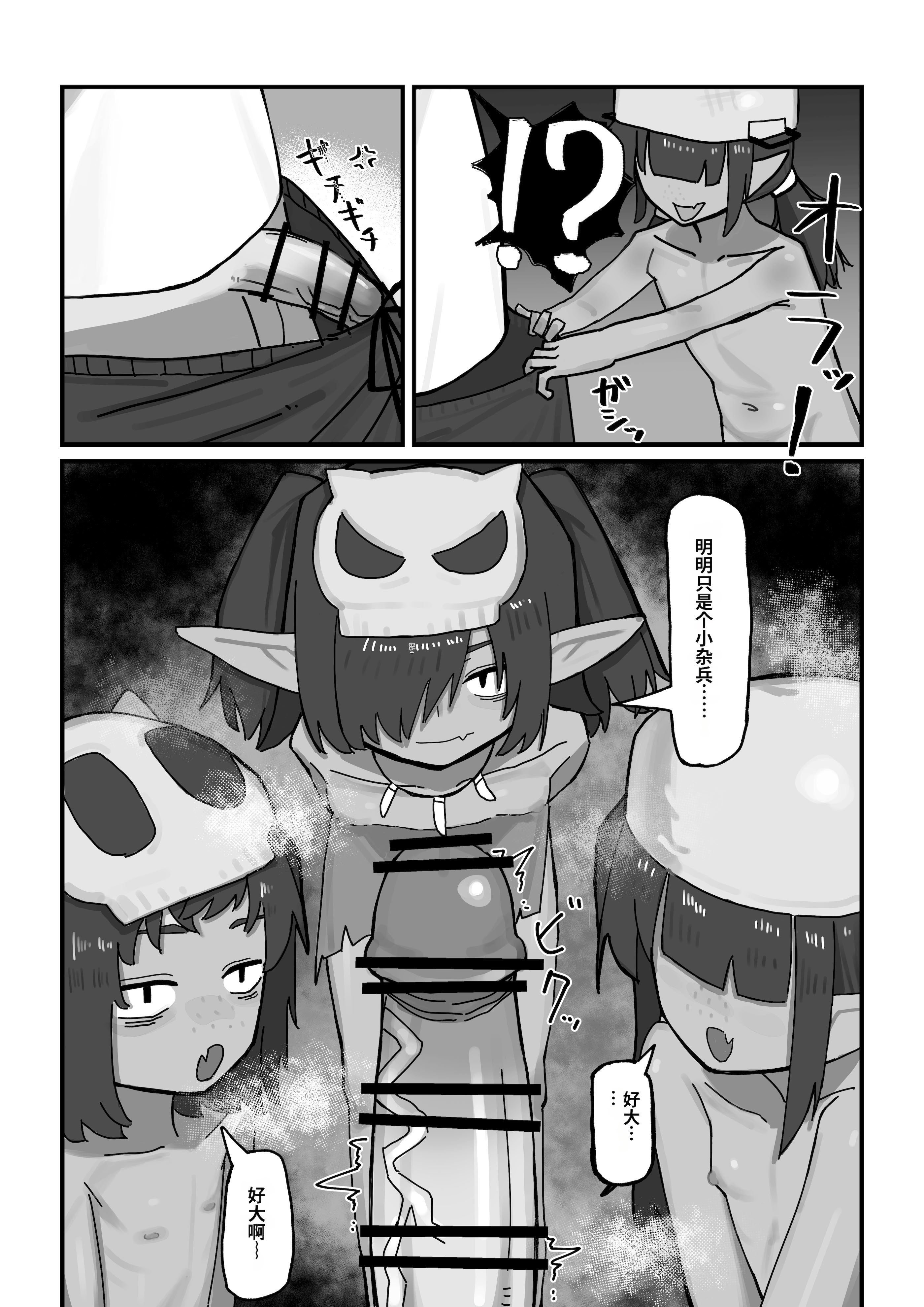 [日本漫画] [.exe] メスゴブリンvs低Lv雑魚おっさん冒険者 [中国翻訳] 单本,萝莉,调教#[32P]-7