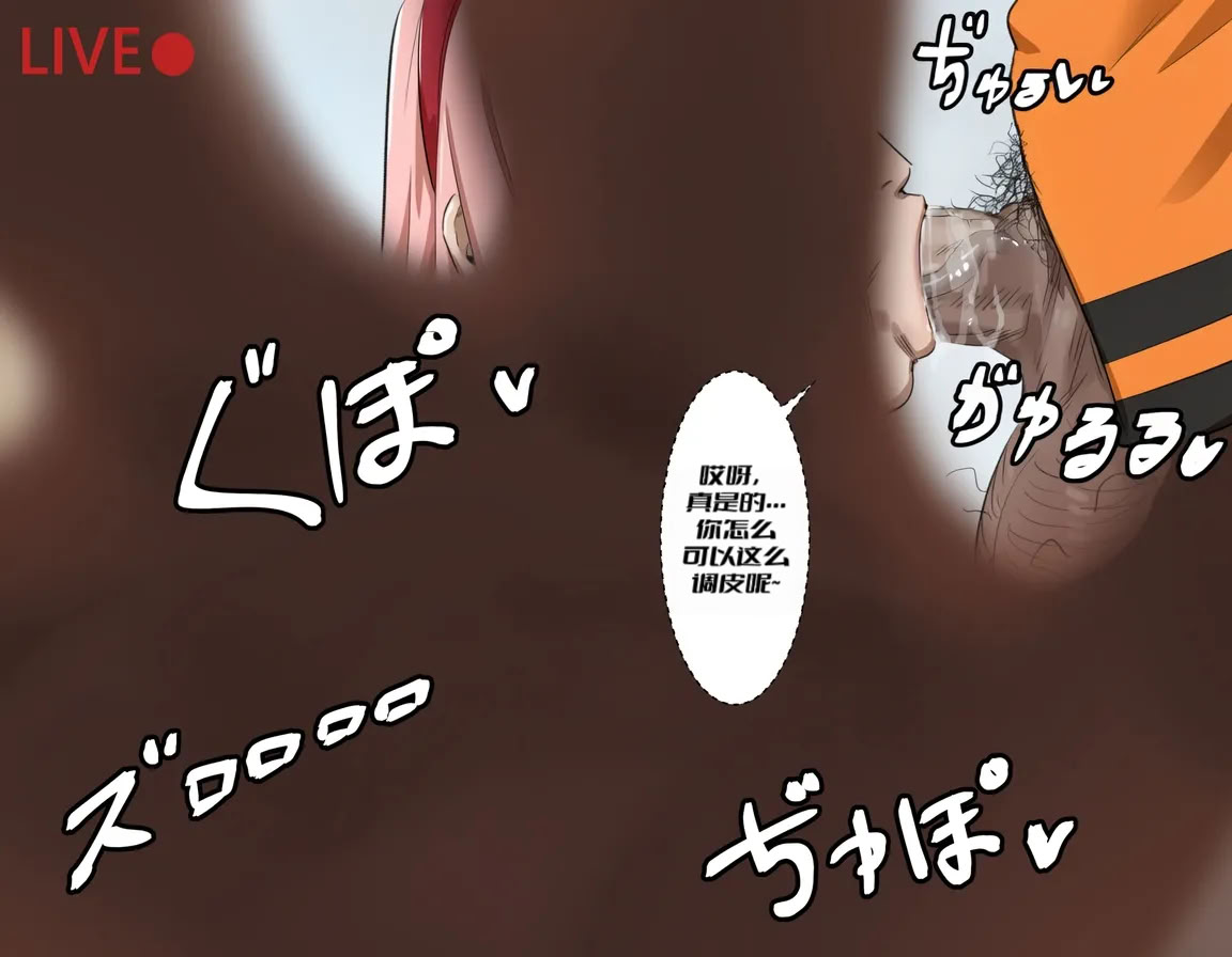 [日本漫画] Naruto and Sakura on vacation ( NTR)(Chinese) 单本,高潮潮吹,熟女人妻,巨乳大奶,单女,单男#[18P]-6