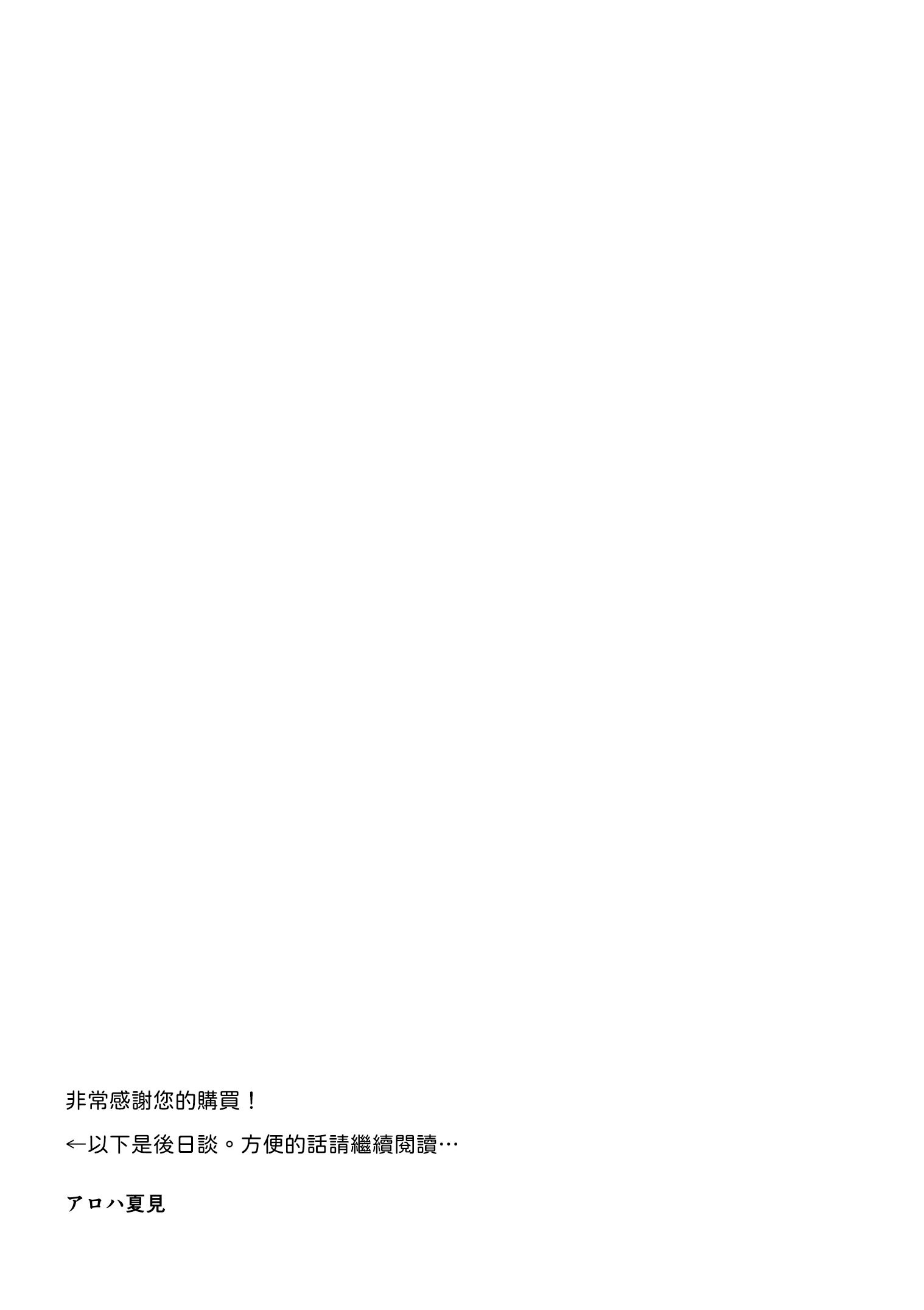 [日本漫画] [アロハ夏見] 家出ギャルを泊めたらヤリまくりになった話 [中譯] 单本,巨乳大奶,单女,女学生制服,单男,内射中出,丝袜#[40P]-31