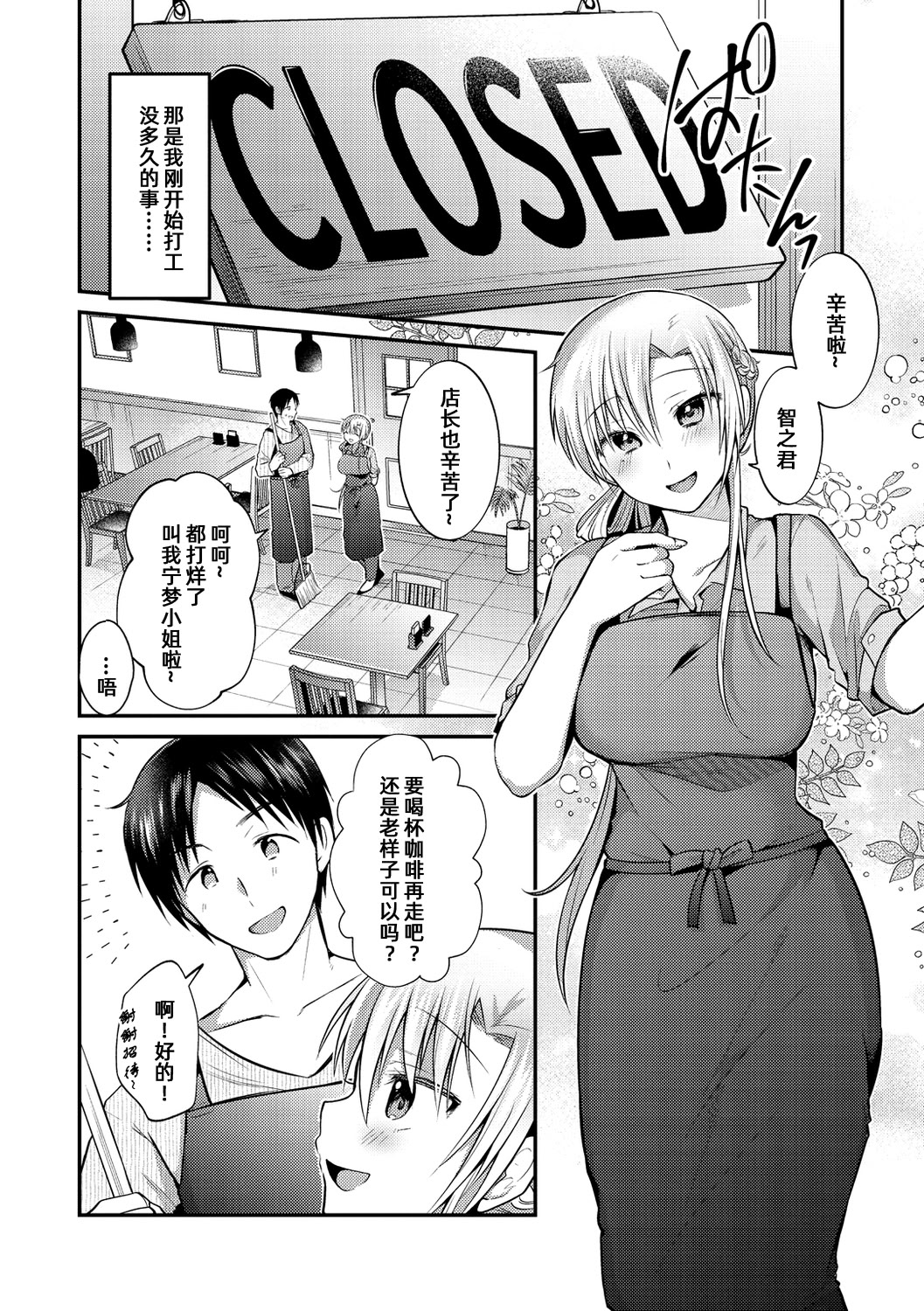 [日本漫画] [森ぐる太] MILK [DL版] 单本,单女,单男#[18P]-4