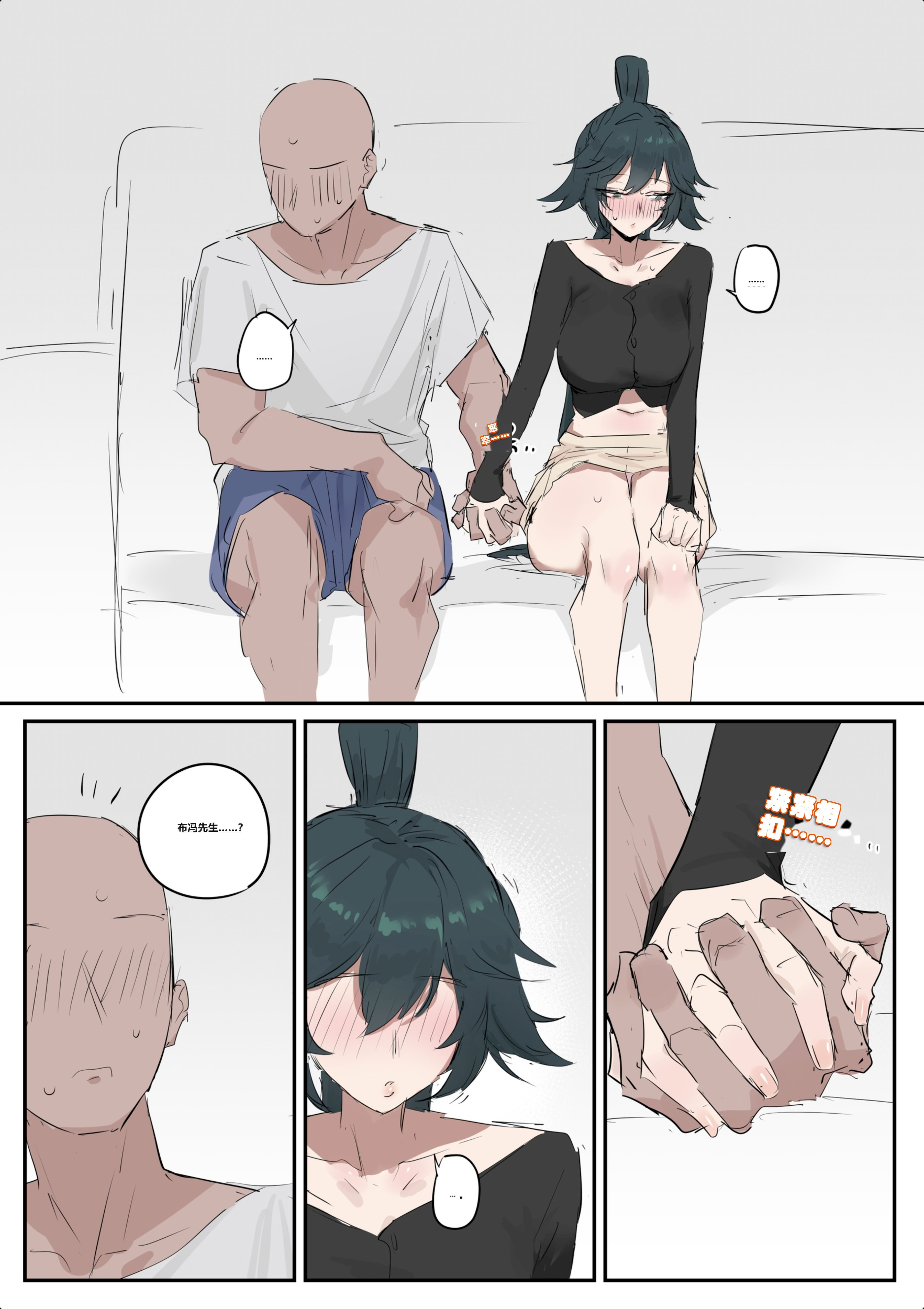 [日本漫画] [kkan] 슈린이랑 집데이트 하는 망가...manga(전편) [AI Chinese localization] 单本,单女,全彩,单男#[23P]-16