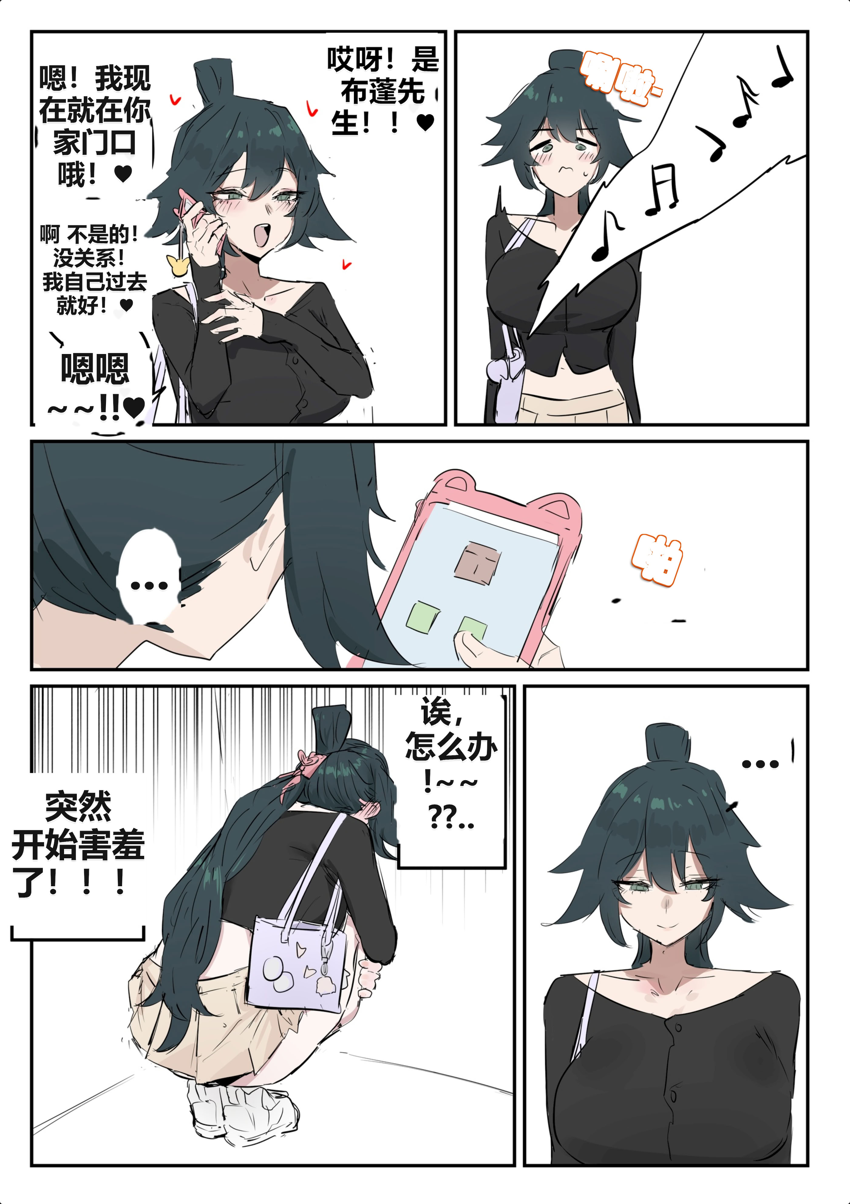 [日本漫画] [kkan] 슈린이랑 집데이트 하는 망가...manga(전편) [AI Chinese localization] 单本,单女,全彩,单男#[23P]-6