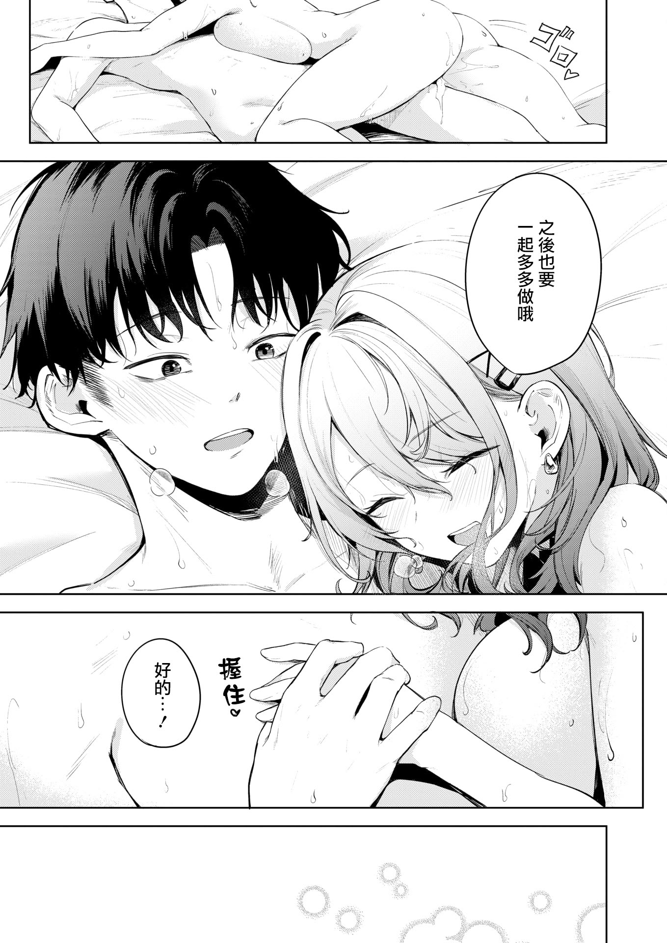 [日本漫画] [黒川おとぎ] おい、陰キャ! 後編 (コミックホットミルク 2026年5月号) [DL版] 单本,巨乳大奶,内射中出#[46P]-41