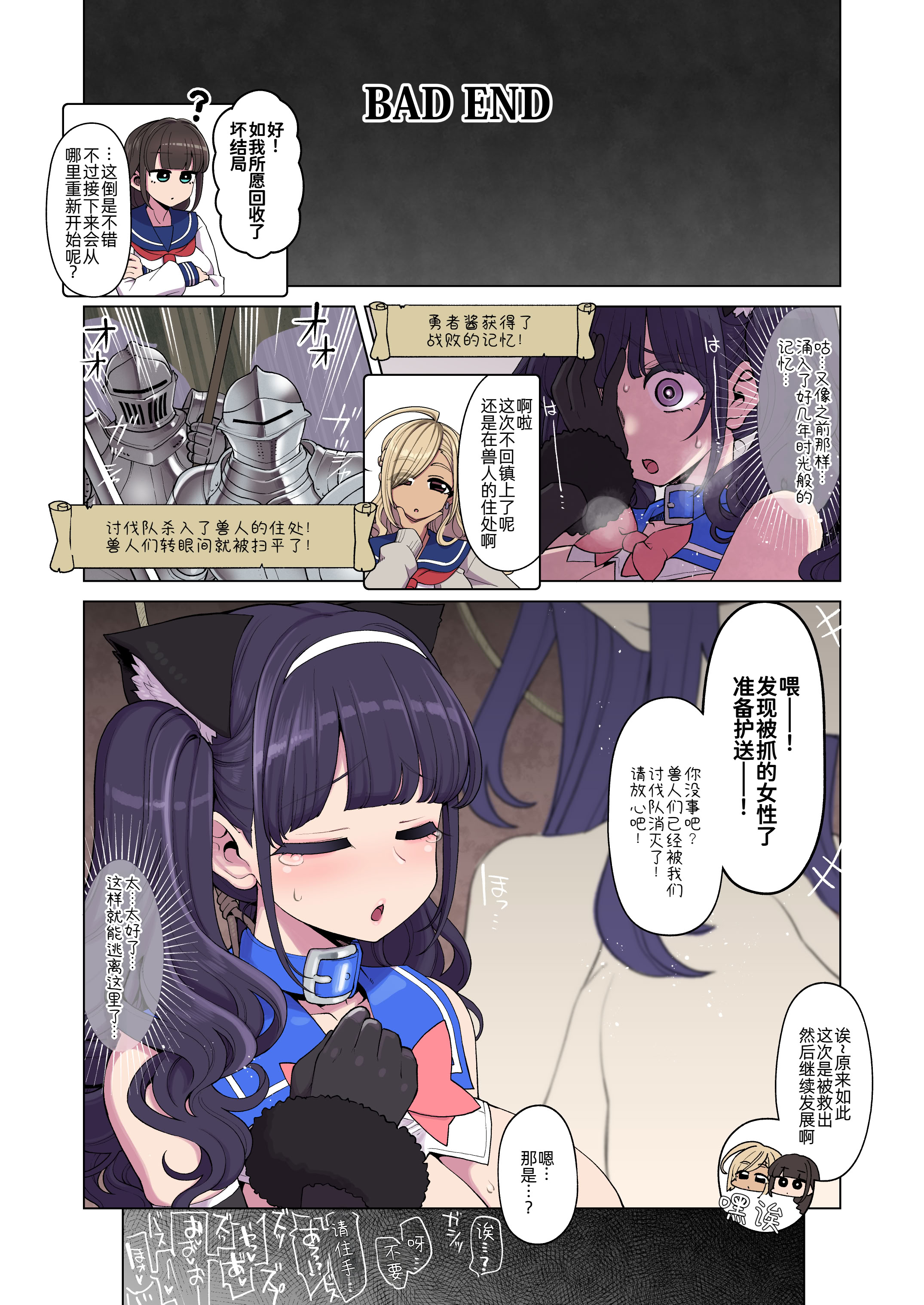 [日本漫画] [昭和最終戦線 (はなうな)] 魔法少女ゆーしゃちゃん～闇のゲームブックオーク討伐編～ 单本,萝莉,巨乳大奶,露出,全彩,大阴茎#[42P]-18