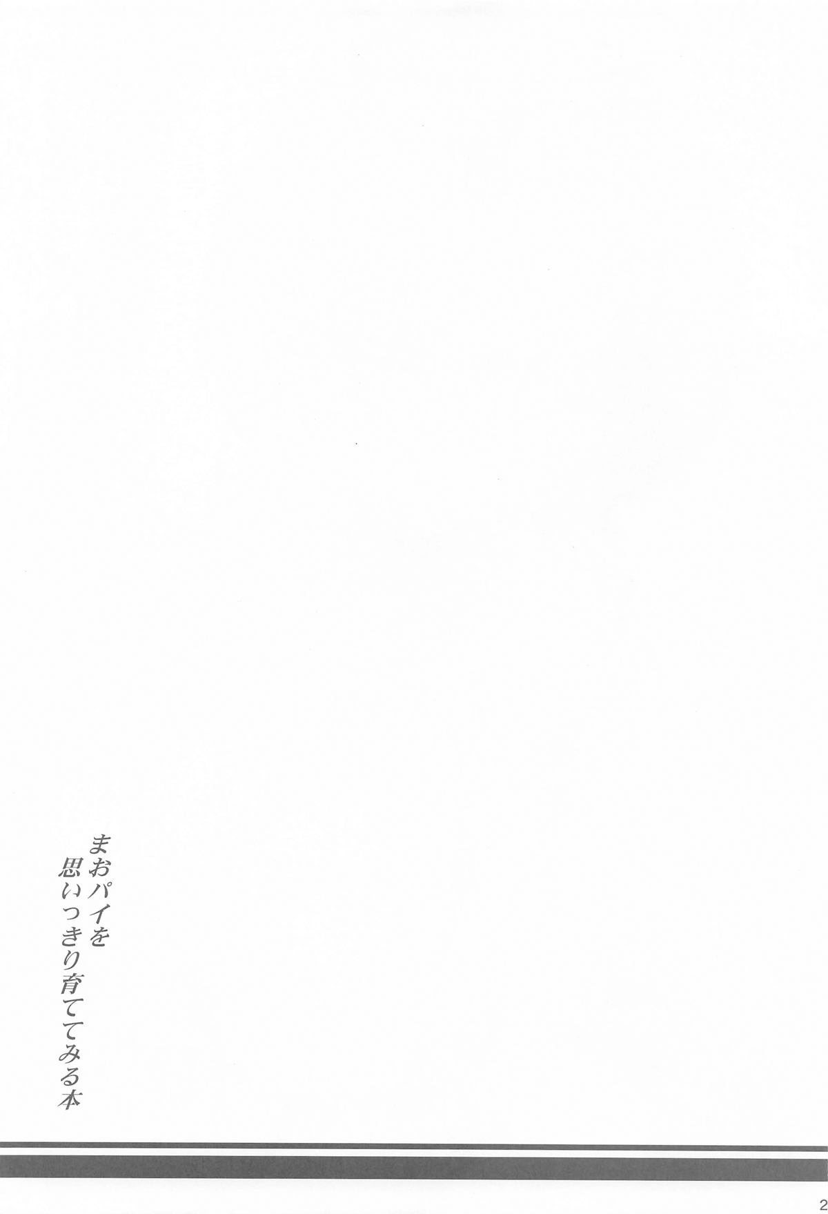 [日本漫画] [常時無常 (篠塚醸二)] まおパイを思いっきり育ててみる本 (学園アイドルマスター)｜尽情培养麻央欧派的本子 单本,巨乳大奶,露出,大阴茎#[26P]-22