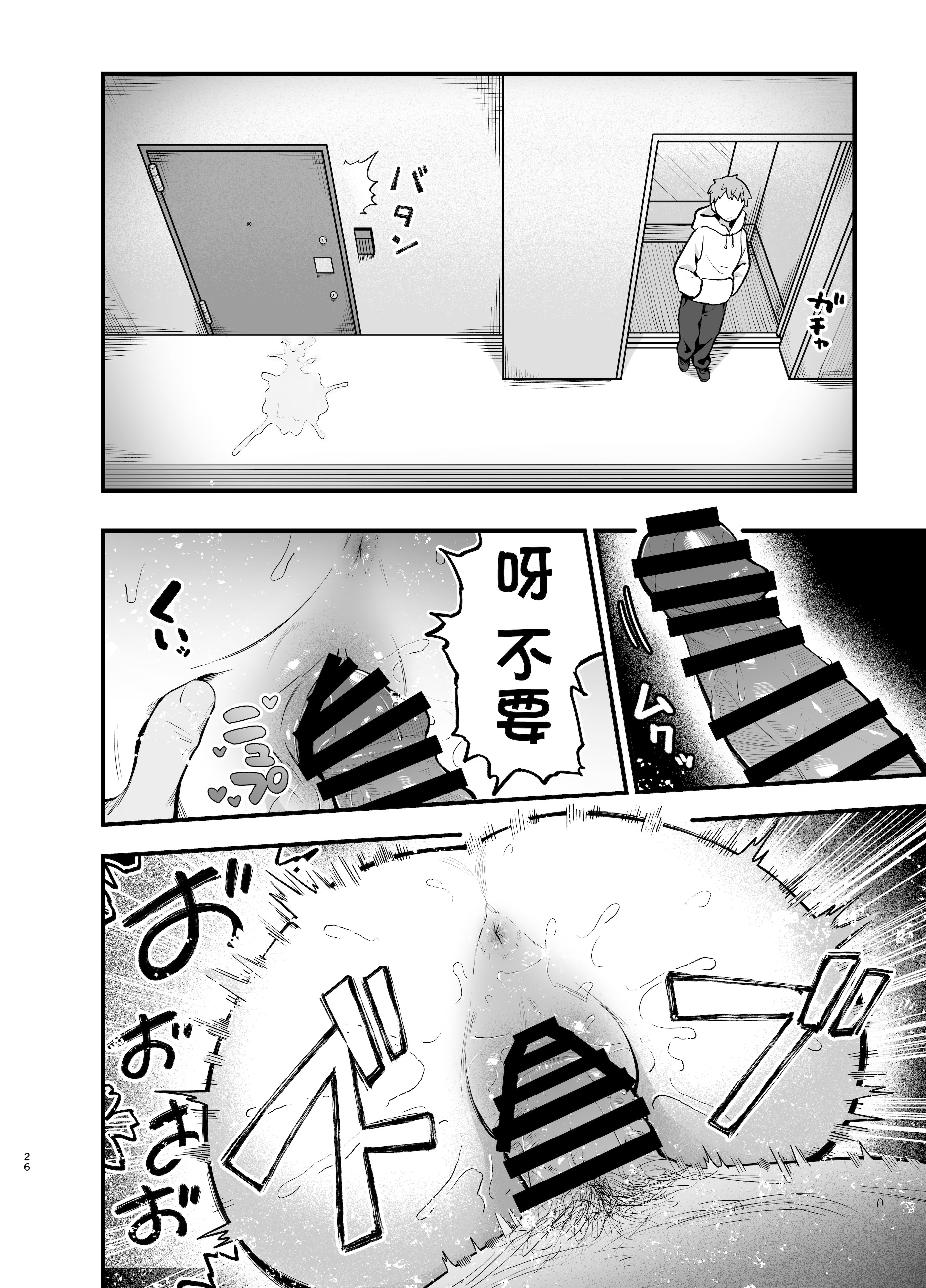 [日本漫画] [ティアノブルー] 抵抗するほど濡れてしまう 单本,巨乳大奶,露出,大阴茎#[37P]-25