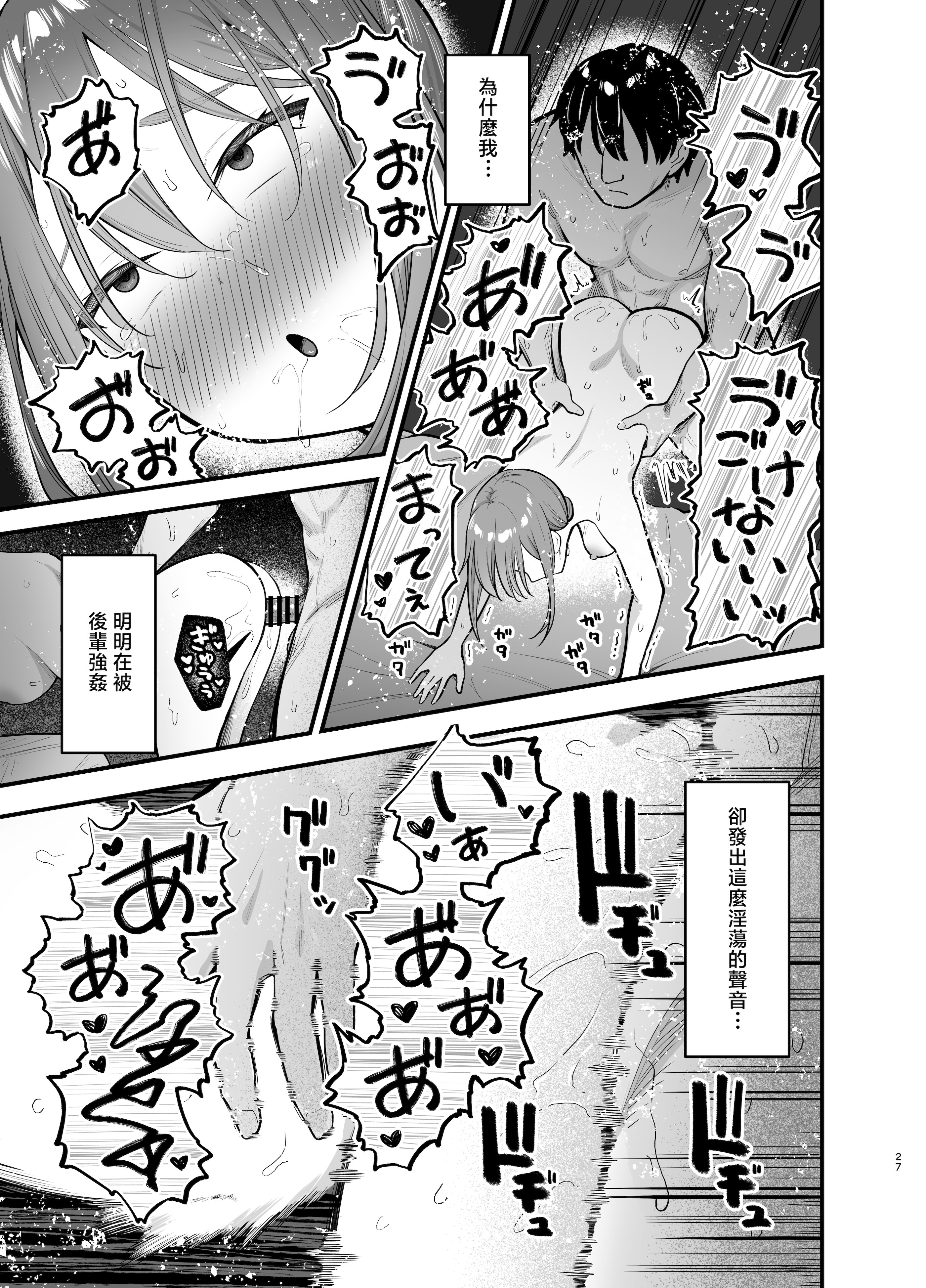 [日本漫画] [ティアノブルー] 抵抗するほど濡れてしまう 单本,巨乳大奶,露出,大阴茎#[37P]-26