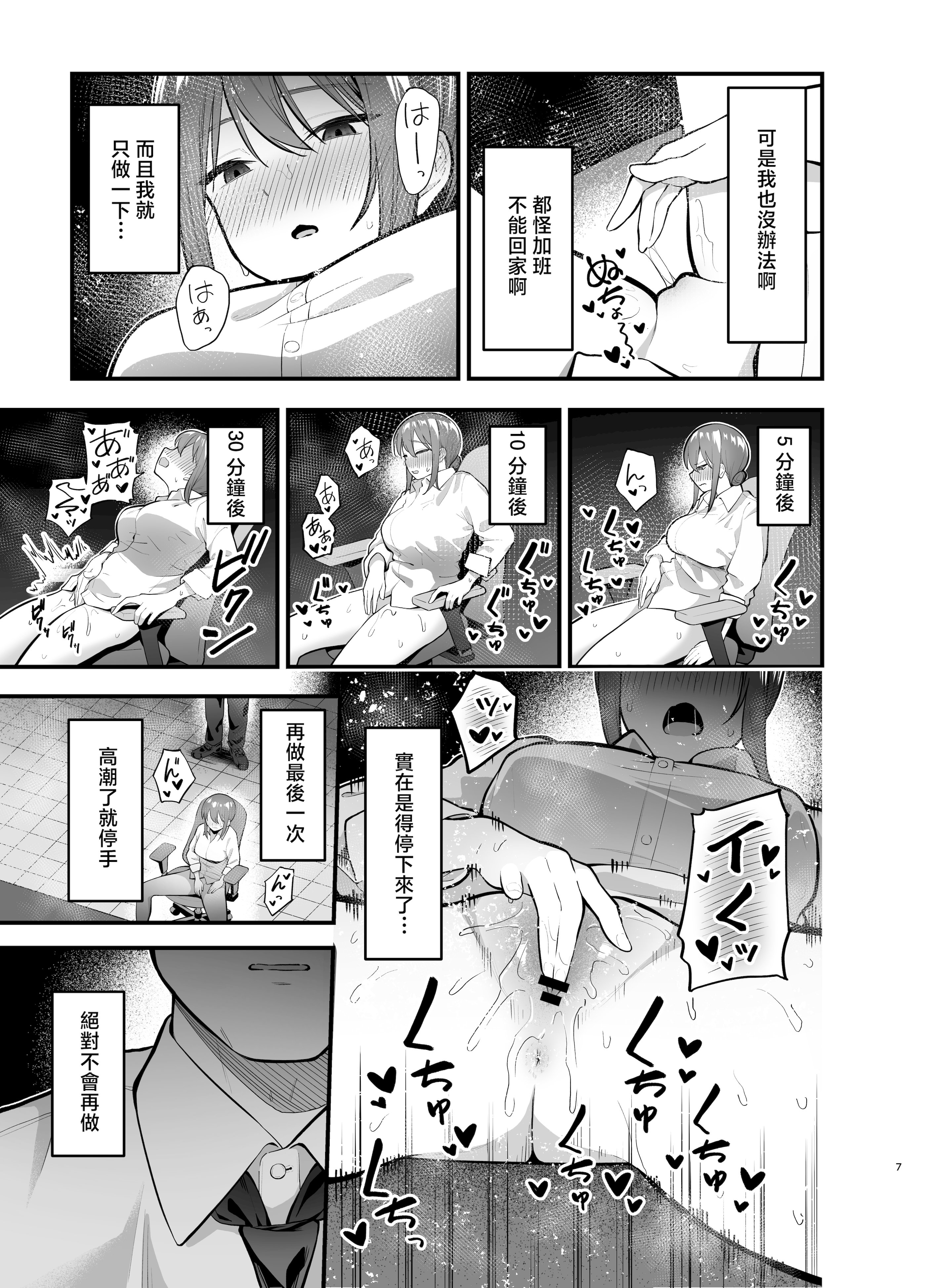 [日本漫画] [ティアノブルー] 抵抗するほど濡れてしまう 单本,巨乳大奶,露出,大阴茎#[37P]-6