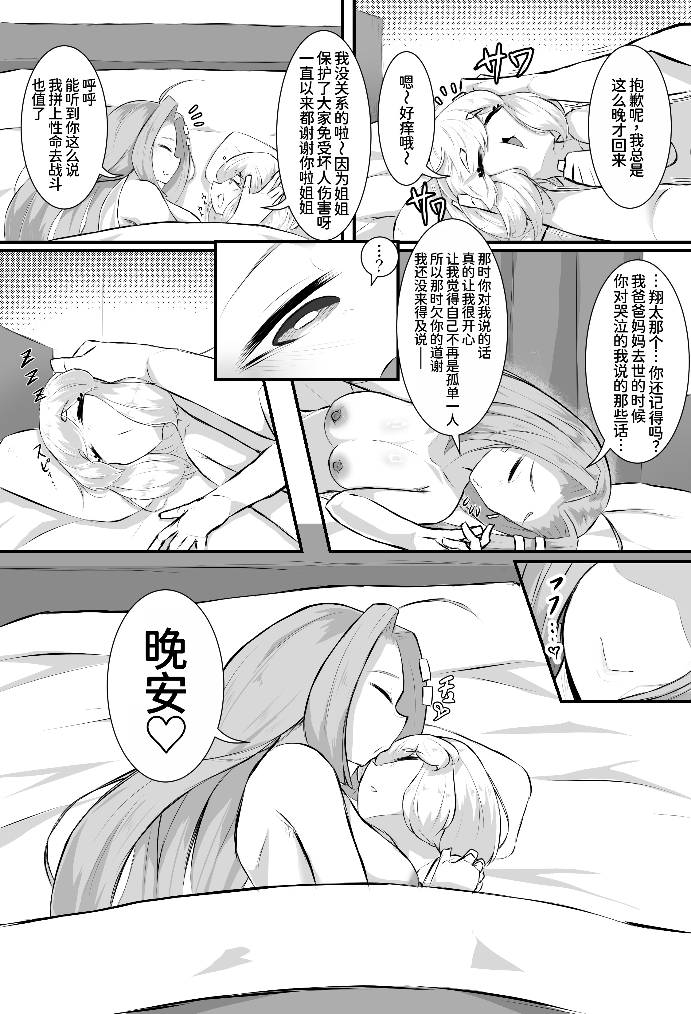 [日本漫画] [かつしか] 猫怪人化した正義のヒロインの姉に犯される話 单本,巨乳大奶,露出,大阴茎,猫女#[35P]-12