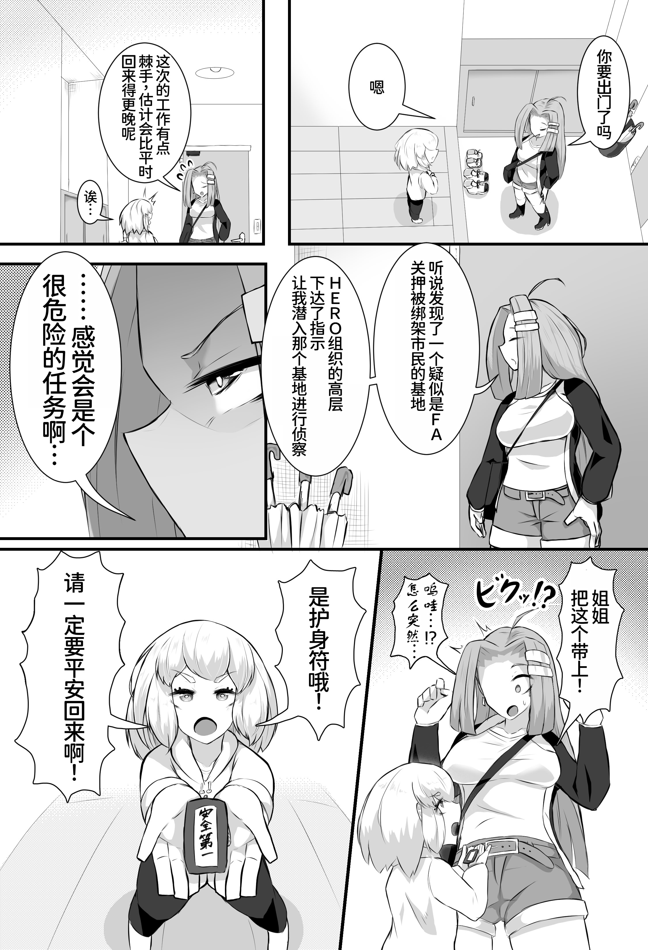 [日本漫画] [かつしか] 猫怪人化した正義のヒロインの姉に犯される話 单本,巨乳大奶,露出,大阴茎,猫女#[35P]-13