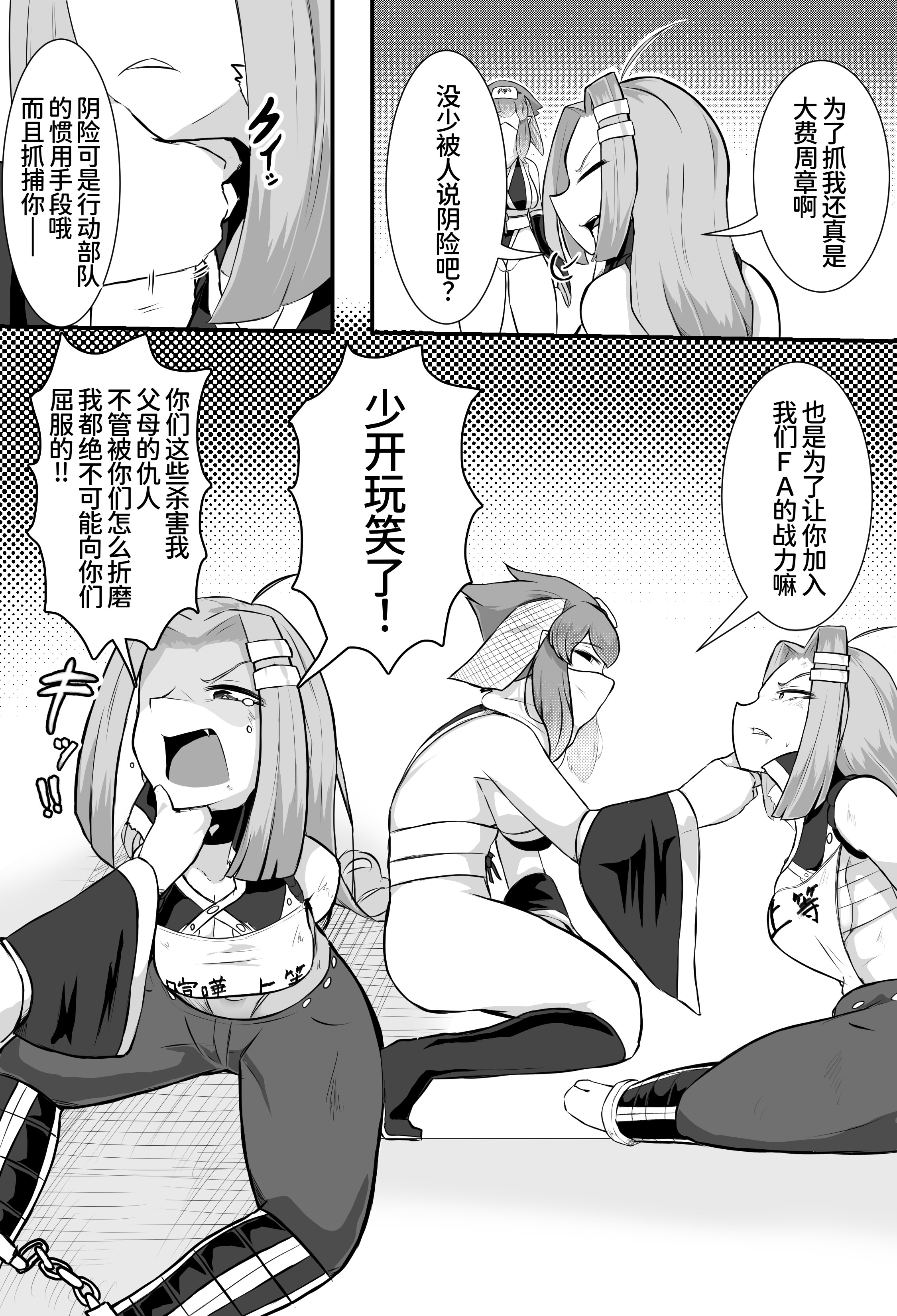 [日本漫画] [かつしか] 猫怪人化した正義のヒロインの姉に犯される話 单本,巨乳大奶,露出,大阴茎,猫女#[35P]-16