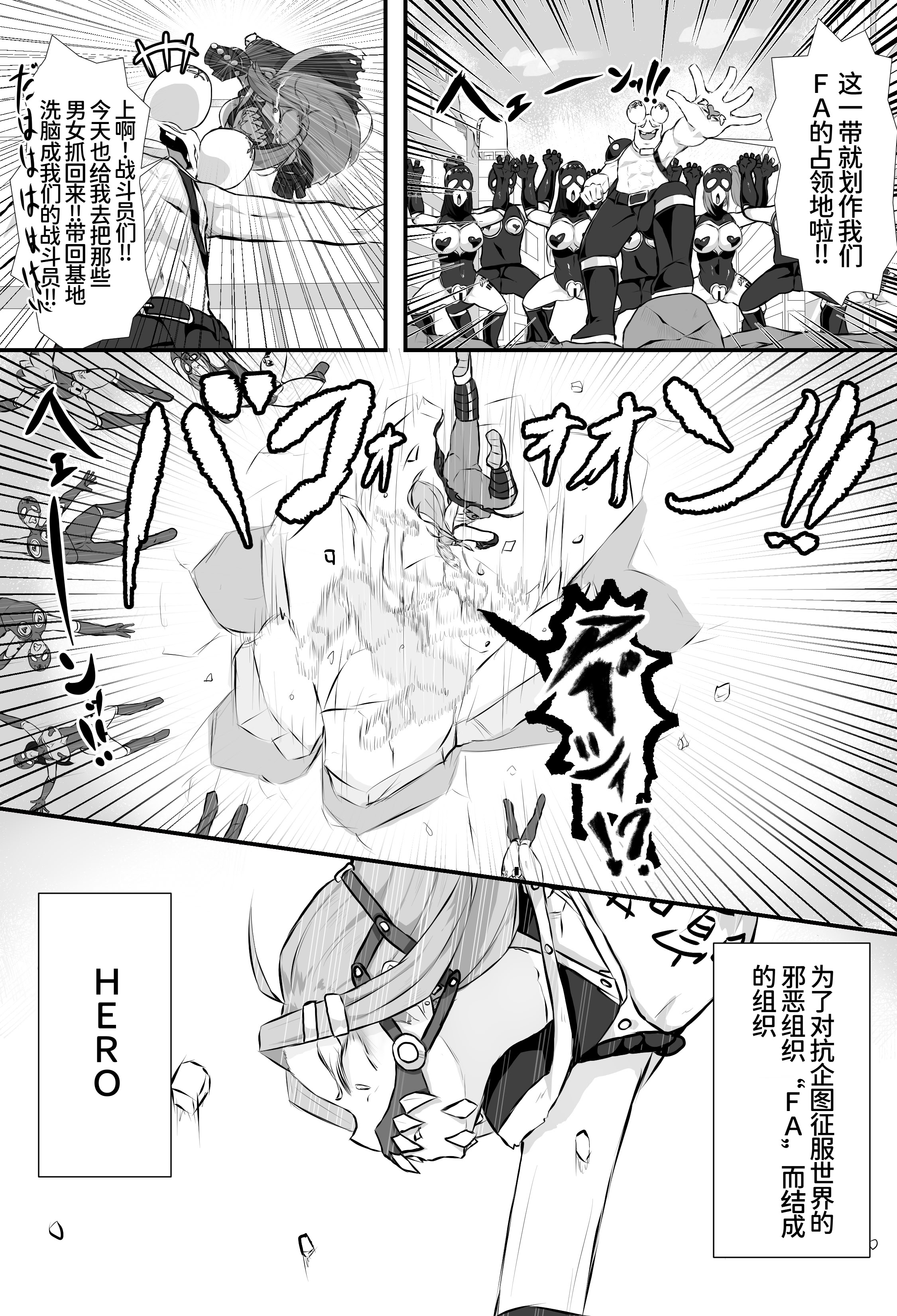 [日本漫画] [かつしか] 猫怪人化した正義のヒロインの姉に犯される話 单本,巨乳大奶,露出,大阴茎,猫女#[35P]-2