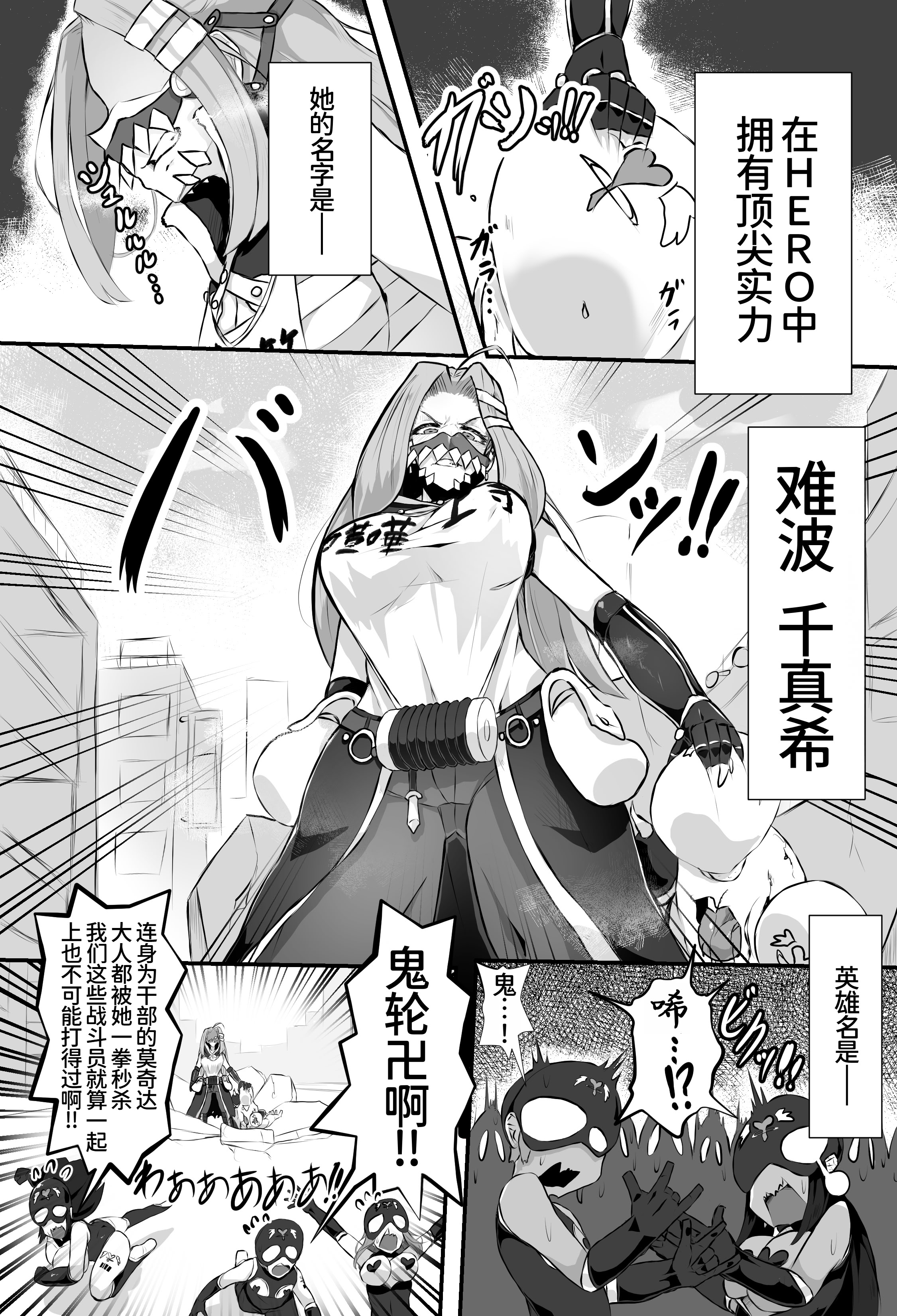 [日本漫画] [かつしか] 猫怪人化した正義のヒロインの姉に犯される話 单本,巨乳大奶,露出,大阴茎,猫女#[35P]-3