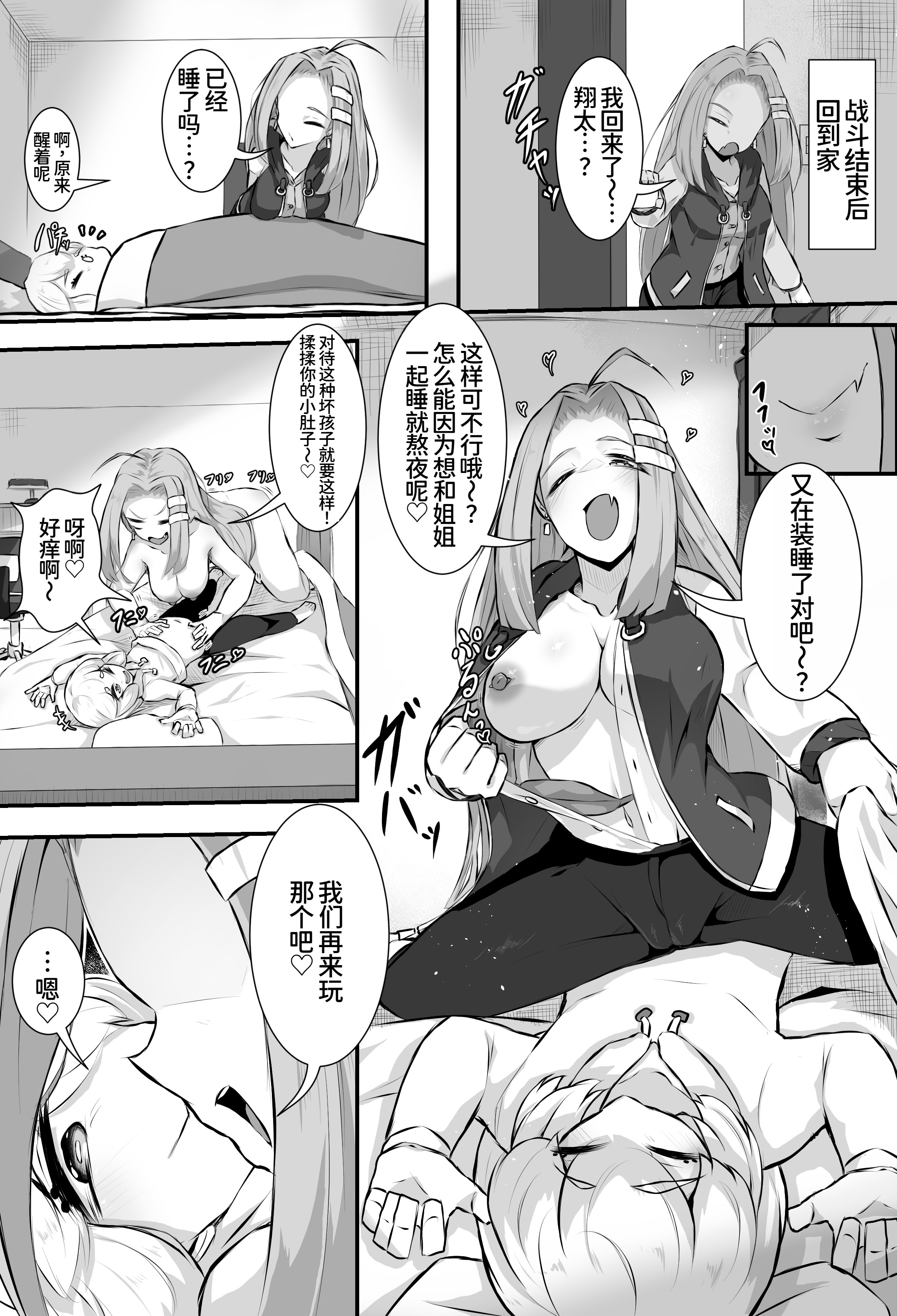 [日本漫画] [かつしか] 猫怪人化した正義のヒロインの姉に犯される話 单本,巨乳大奶,露出,大阴茎,猫女#[35P]-5