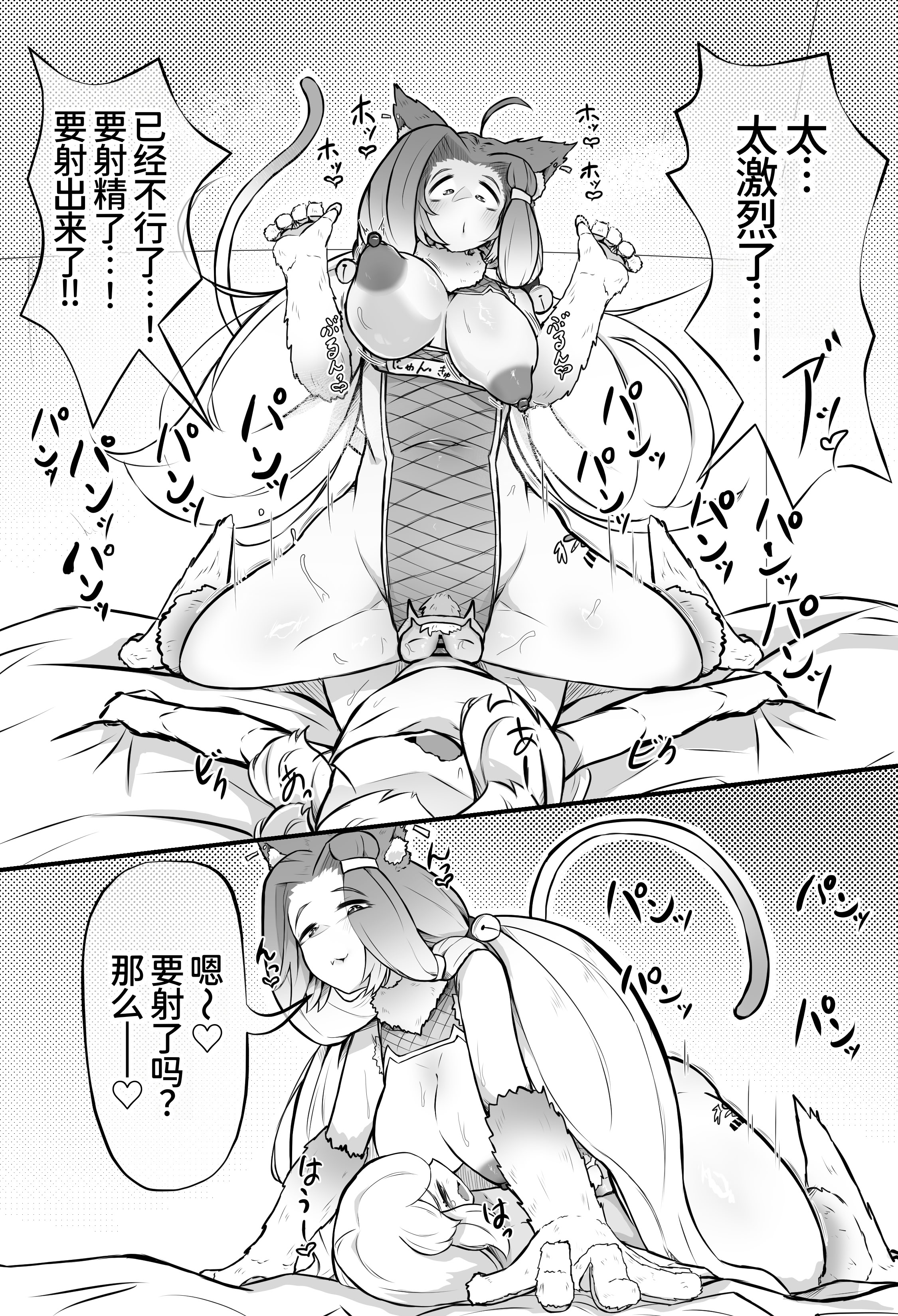 [日本漫画] [かつしか] 猫怪人化した正義のヒロインの姉に犯される話 单本,巨乳大奶,露出,大阴茎,猫女#[33P]-23