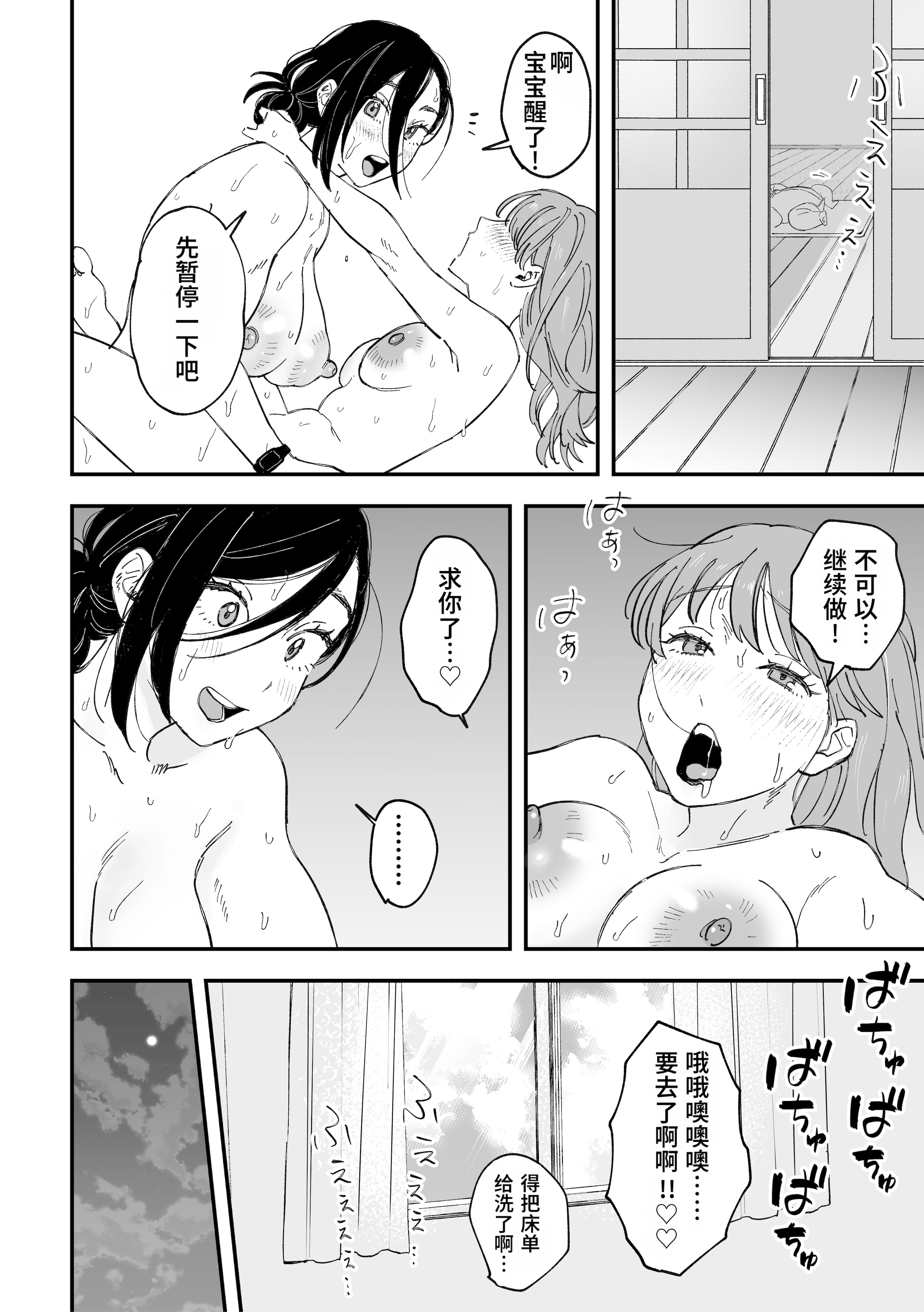 [日本漫画] [Pi-ko] おっきい配達員さんと奥様が不倫しちゃう話｜女快递员与人妻发生了不伦关系的故事 单本,巨乳大奶,露出,大阴茎#[46P]-34