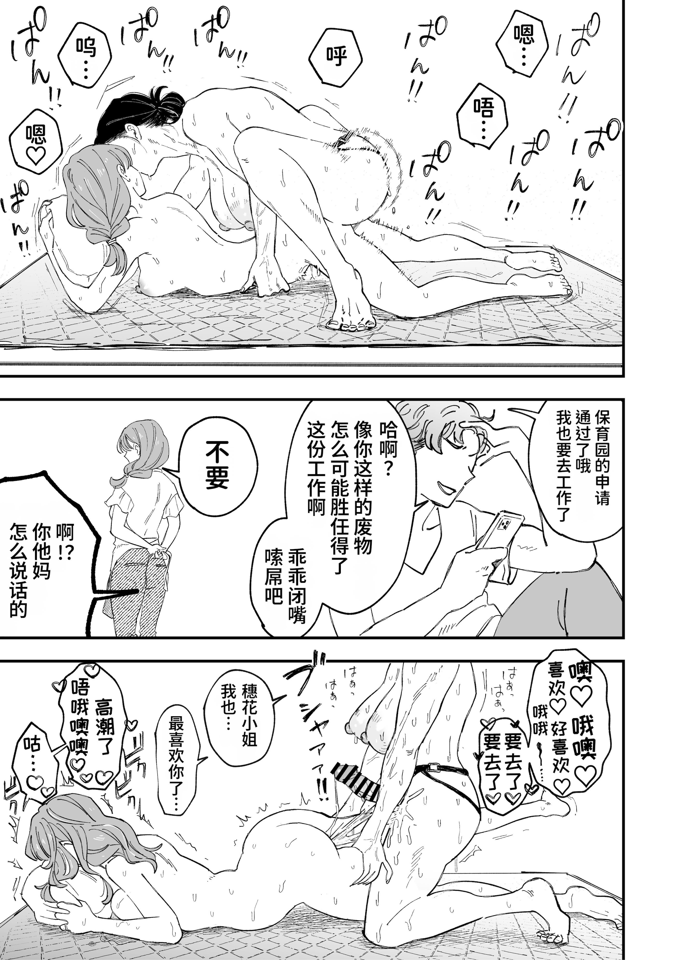 [日本漫画] [Pi-ko] おっきい配達員さんと奥様が不倫しちゃう話｜女快递员与人妻发生了不伦关系的故事 单本,巨乳大奶,露出,大阴茎#[46P]-39