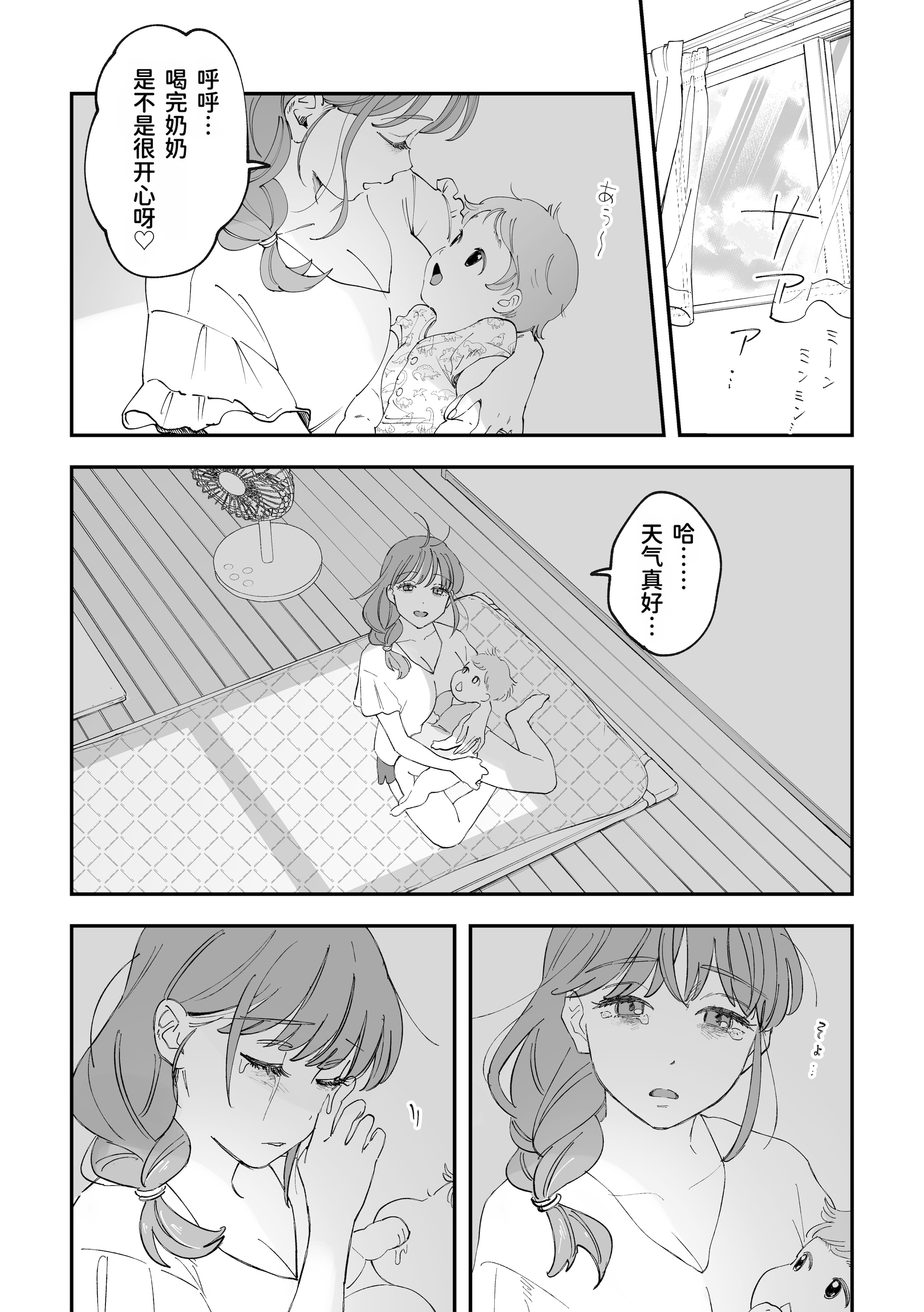 [日本漫画] [Pi-ko] おっきい配達員さんと奥様が不倫しちゃう話｜女快递员与人妻发生了不伦关系的故事 单本,巨乳大奶,露出,大阴茎#[46P]-4