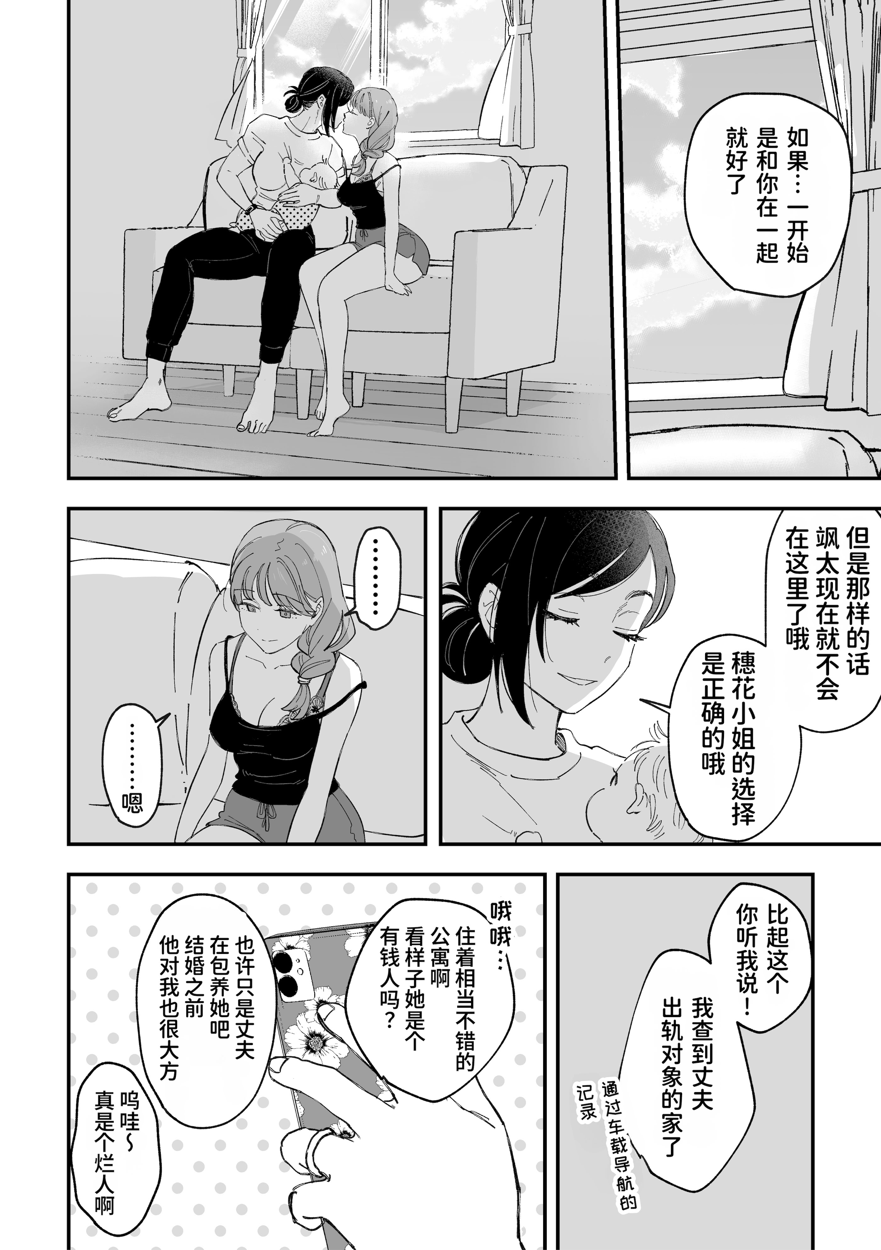 [日本漫画] [Pi-ko] おっきい配達員さんと奥様が不倫しちゃう話｜女快递员与人妻发生了不伦关系的故事 单本,巨乳大奶,露出,大阴茎#[46P]-42